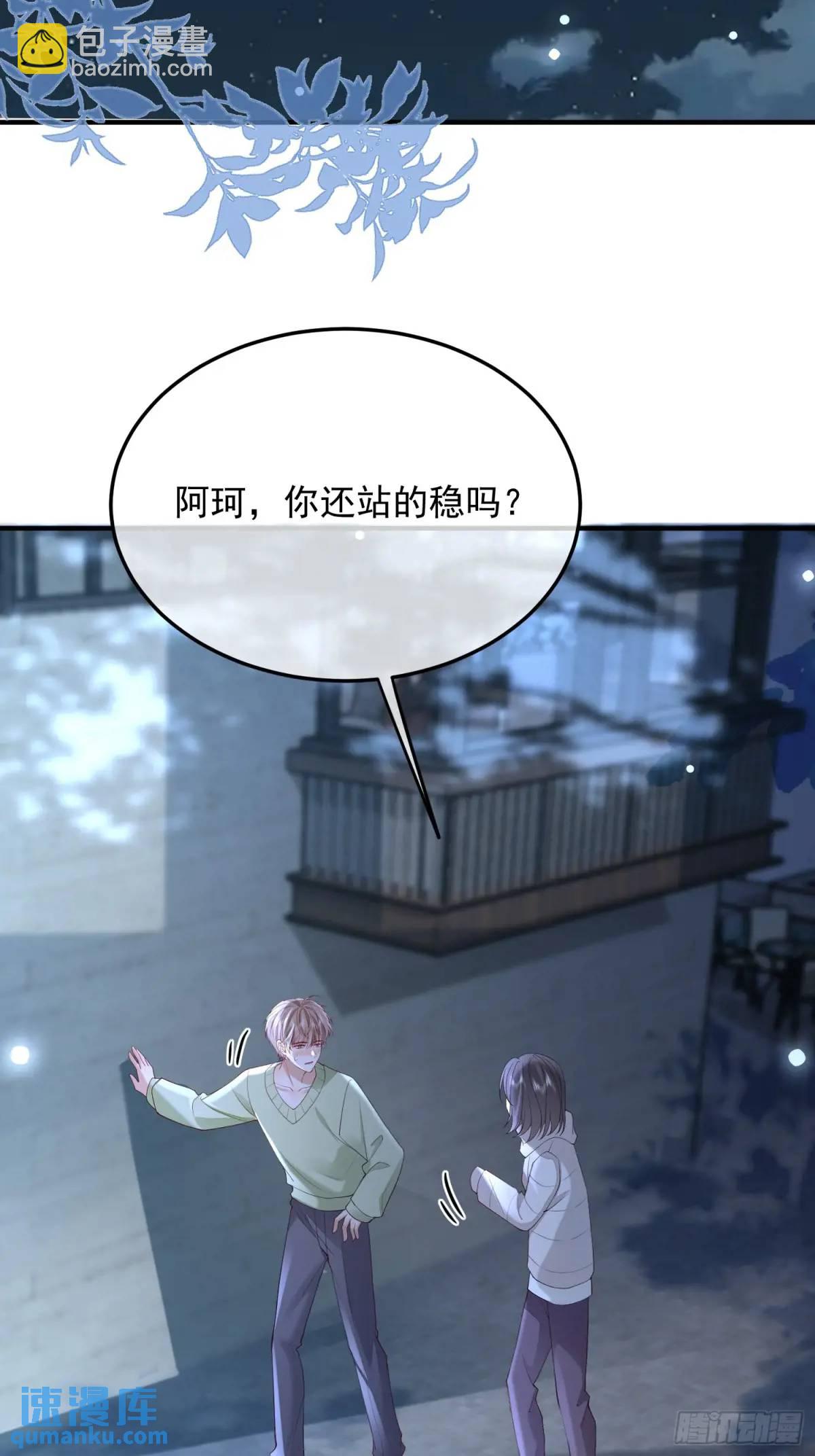 104 灭火-第105话