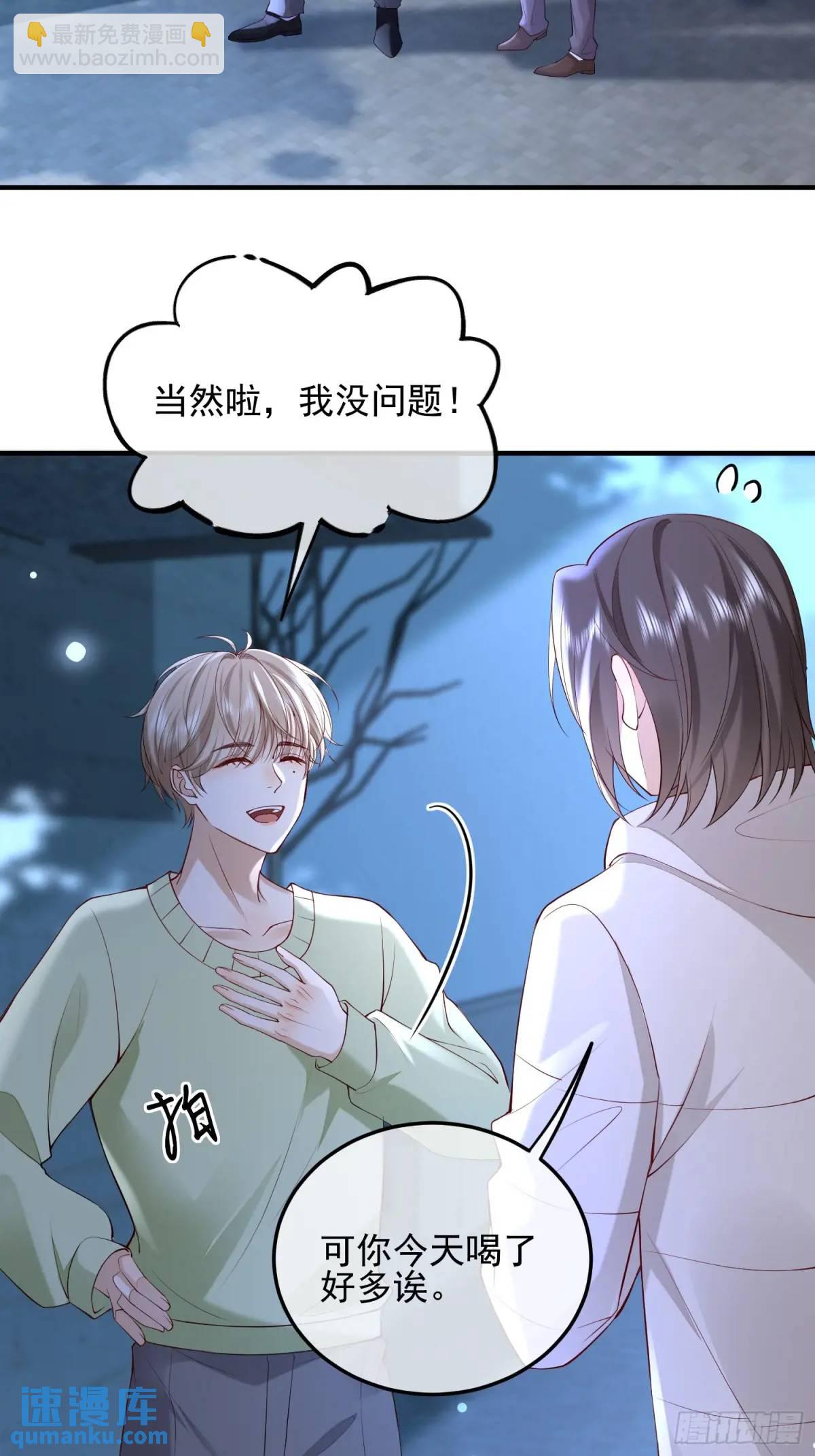 104 灭火-第105话