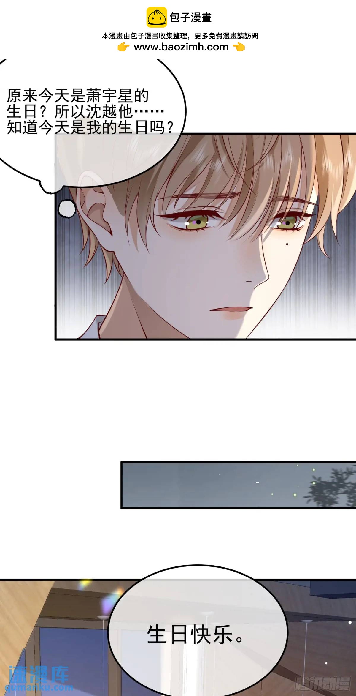 104 灭火-第105话