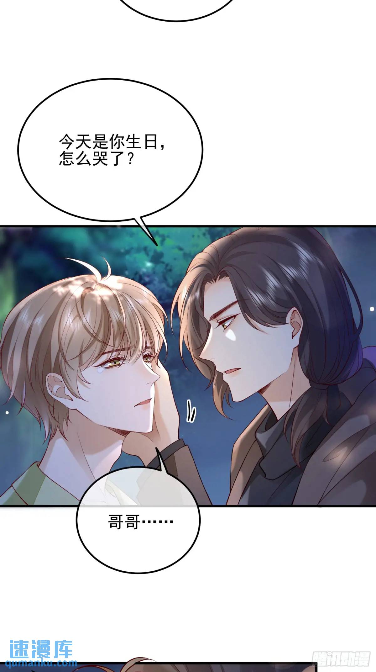 104 灭火-第105话