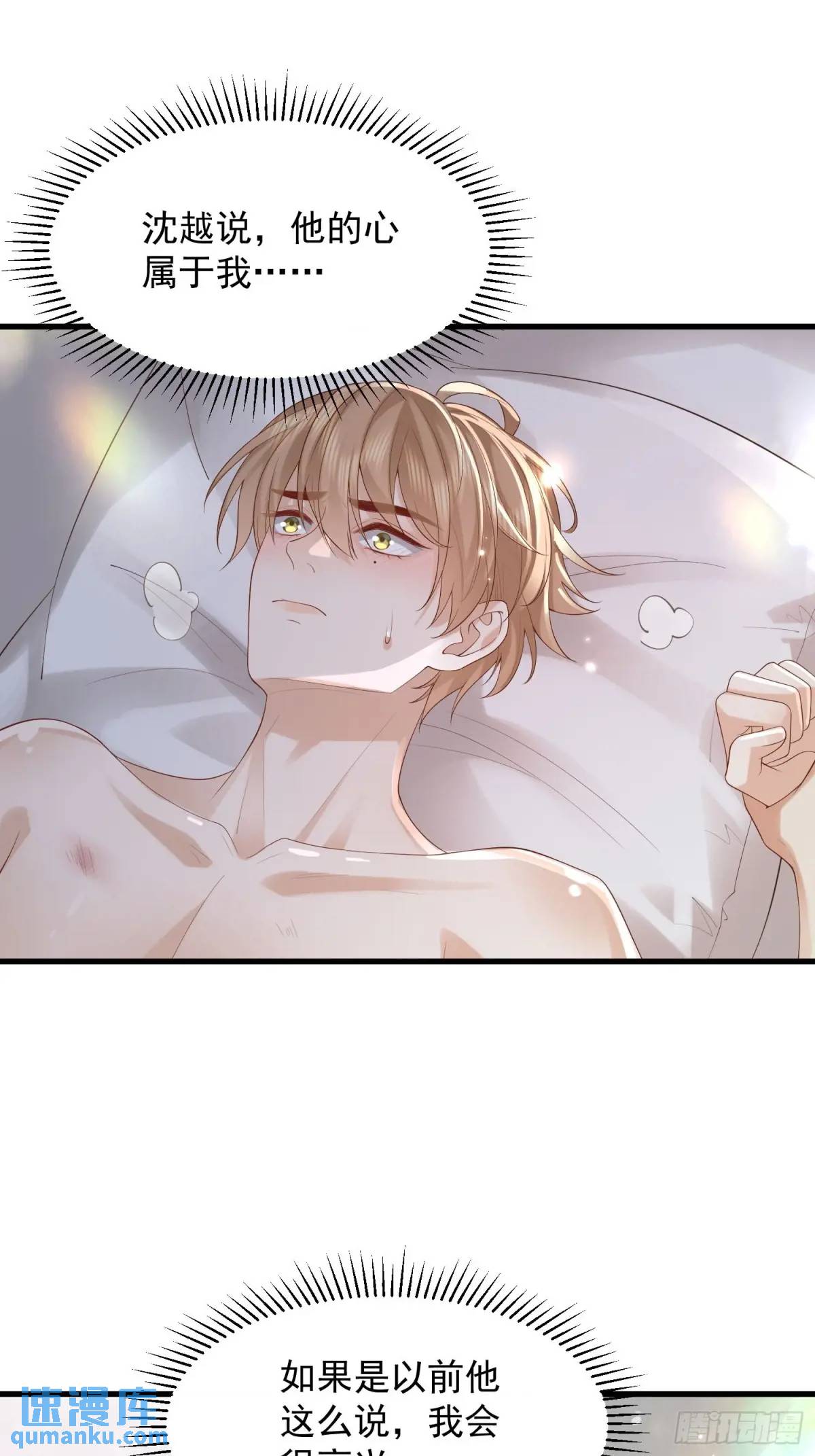 106 他像星星-第107话