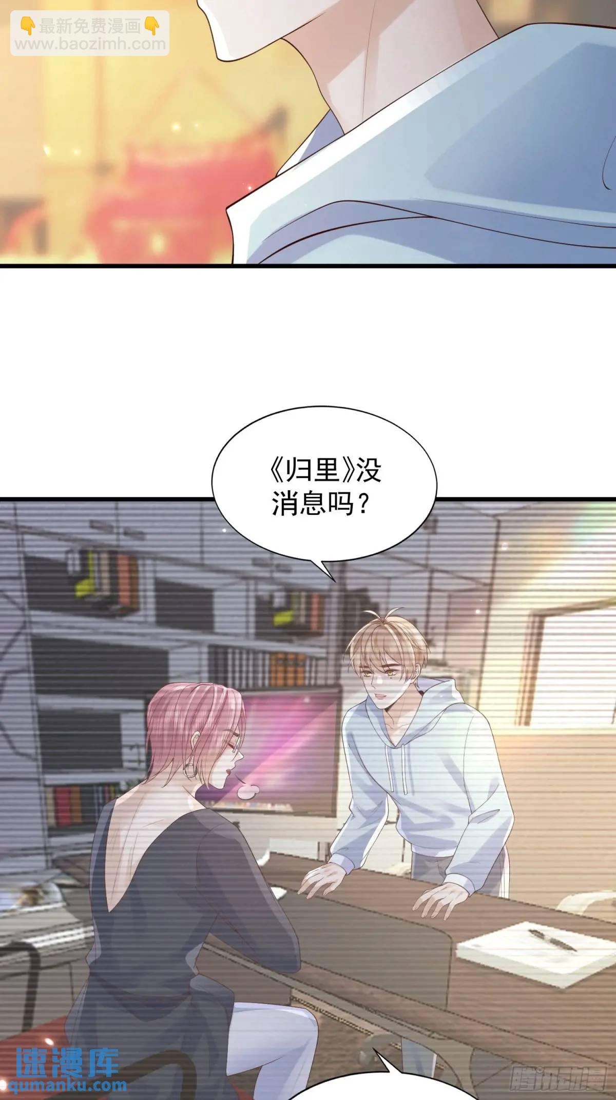 106 他像星星-第107话