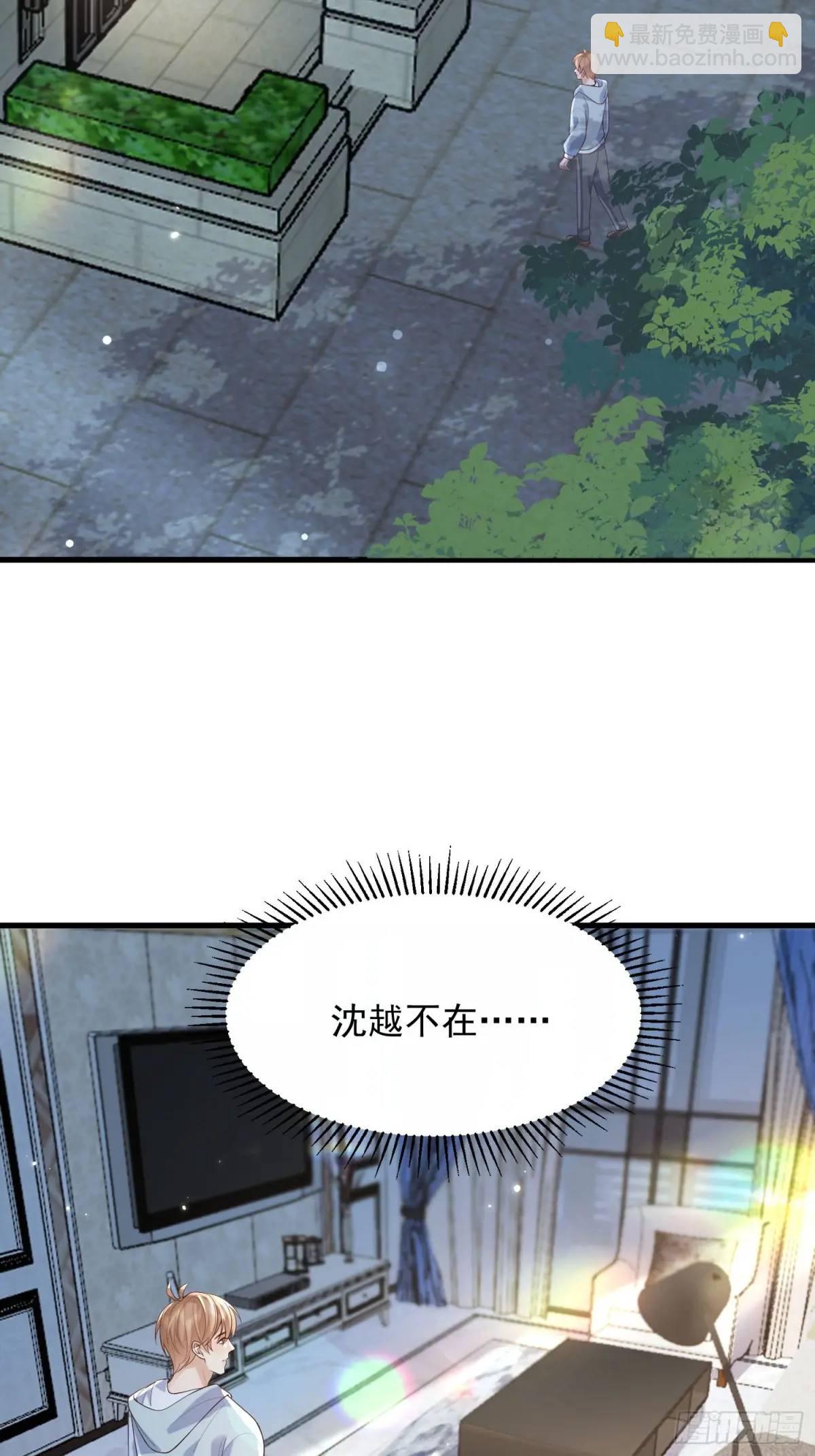 106 他像星星-第107话