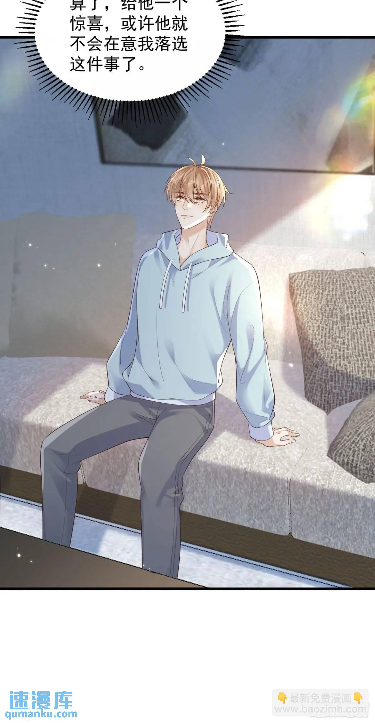 106 他像星星-第107话