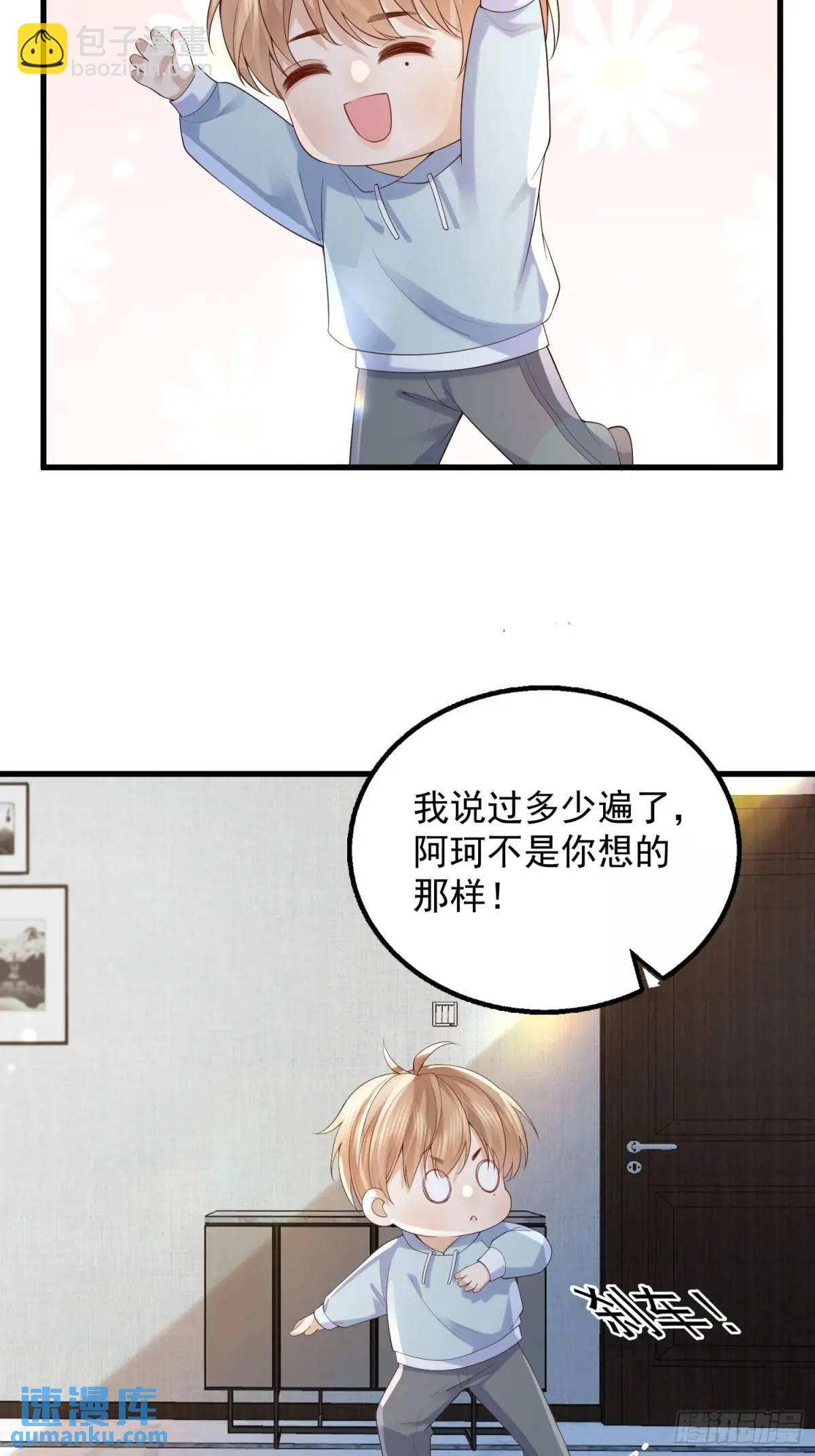 106 他像星星-第107话