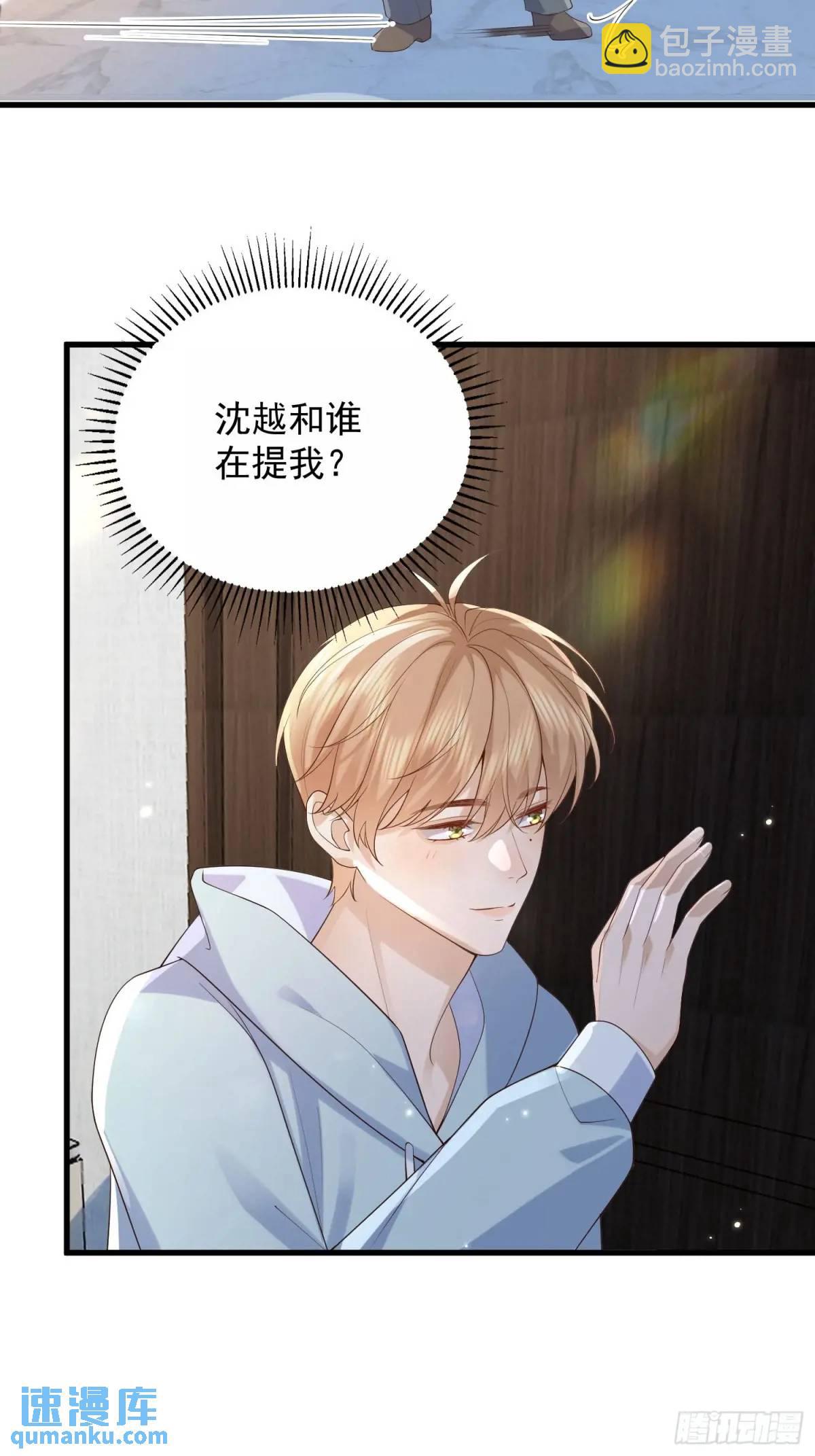 106 他像星星-第107话