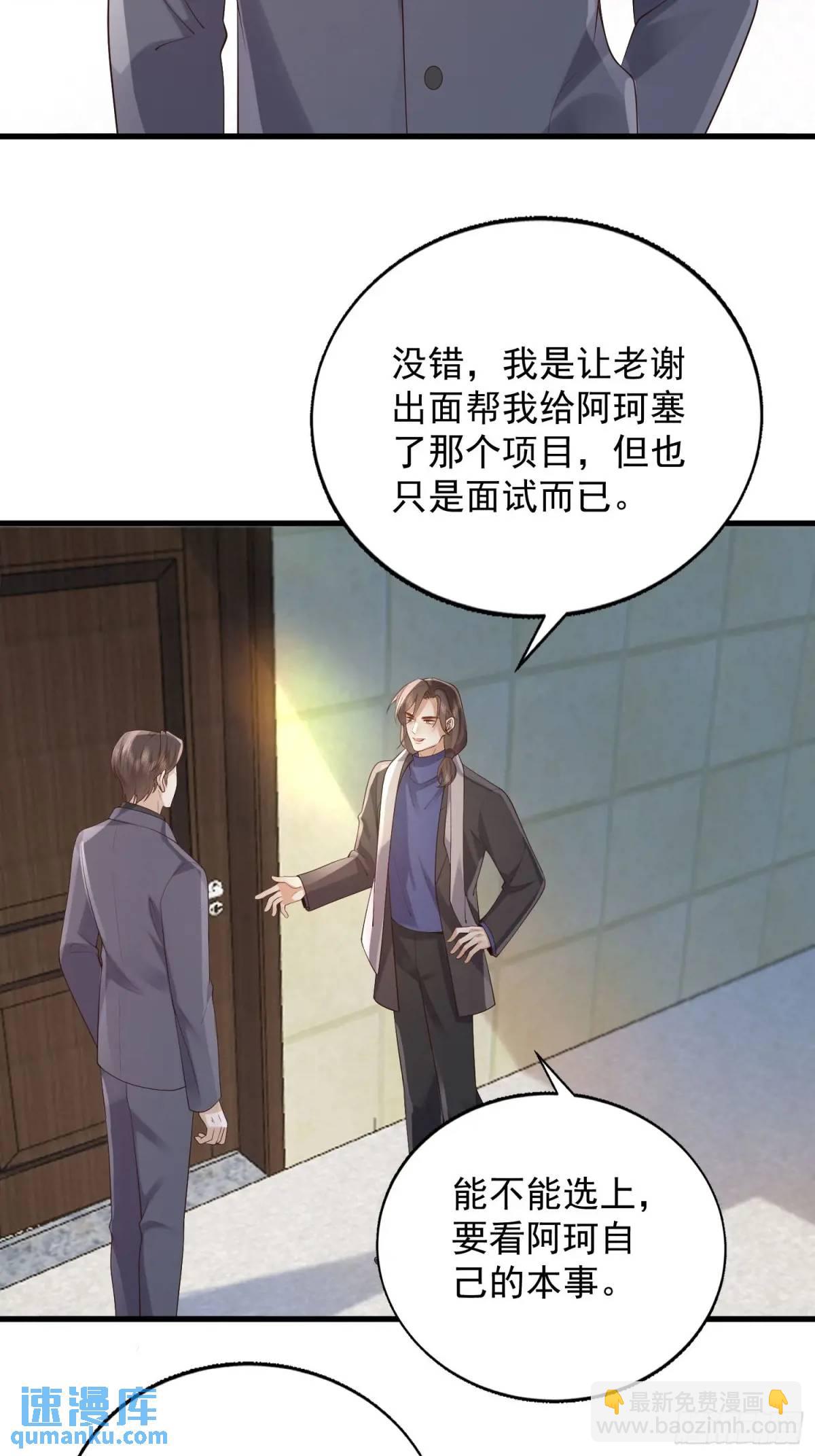 106 他像星星-第107话