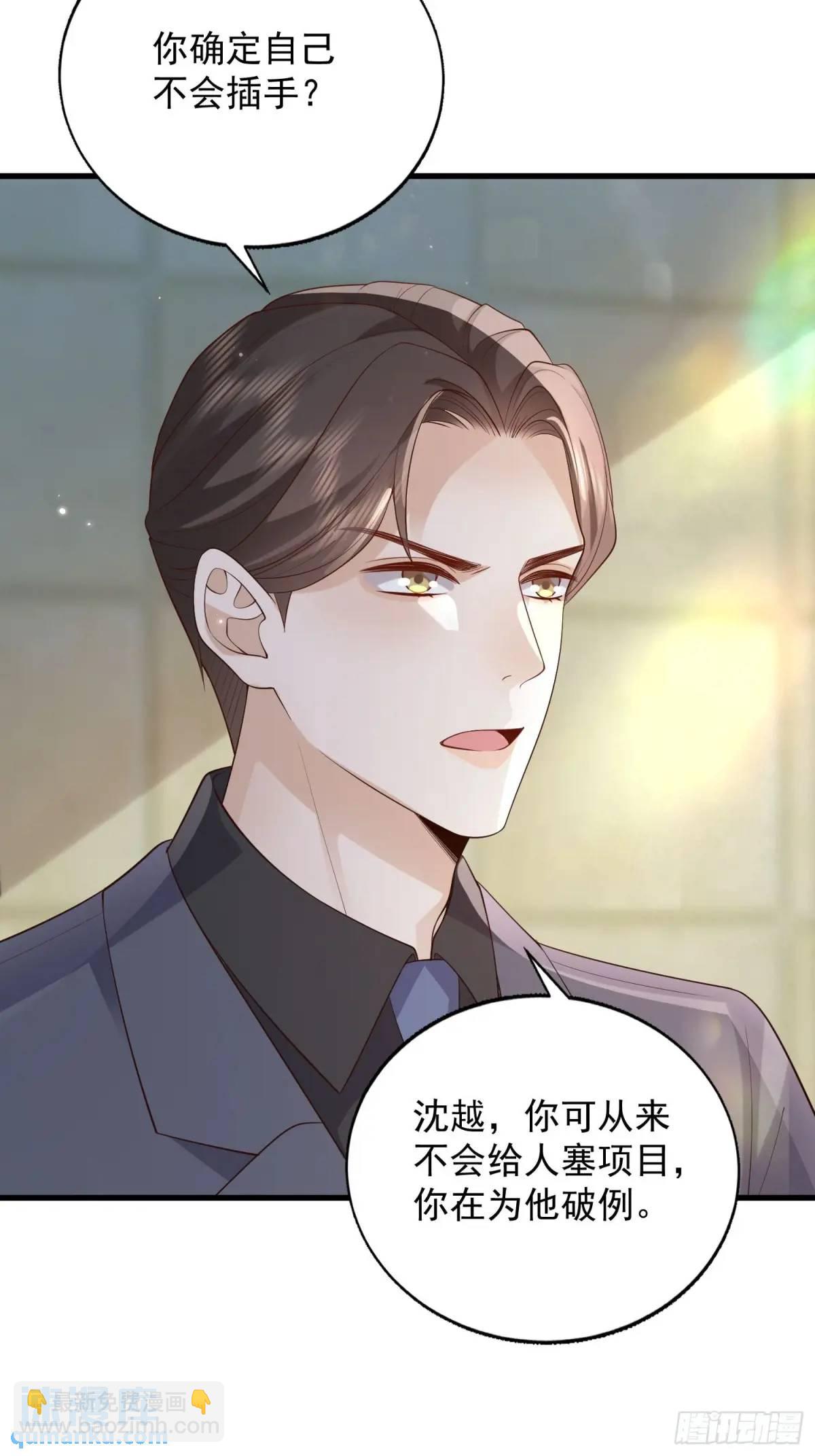 106 他像星星-第107话