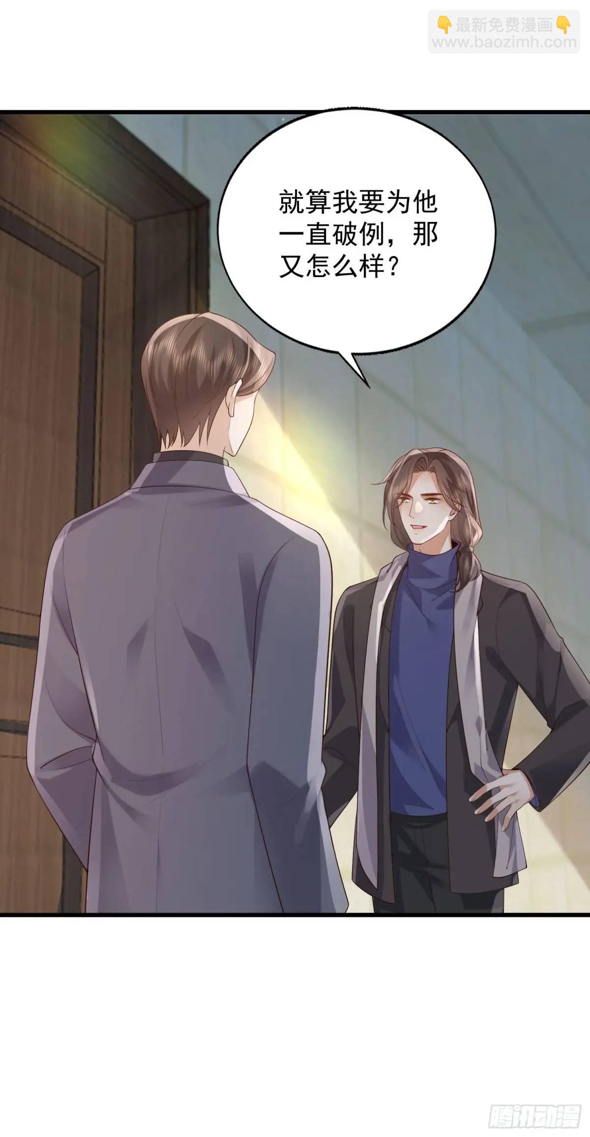 106 他像星星-第107话