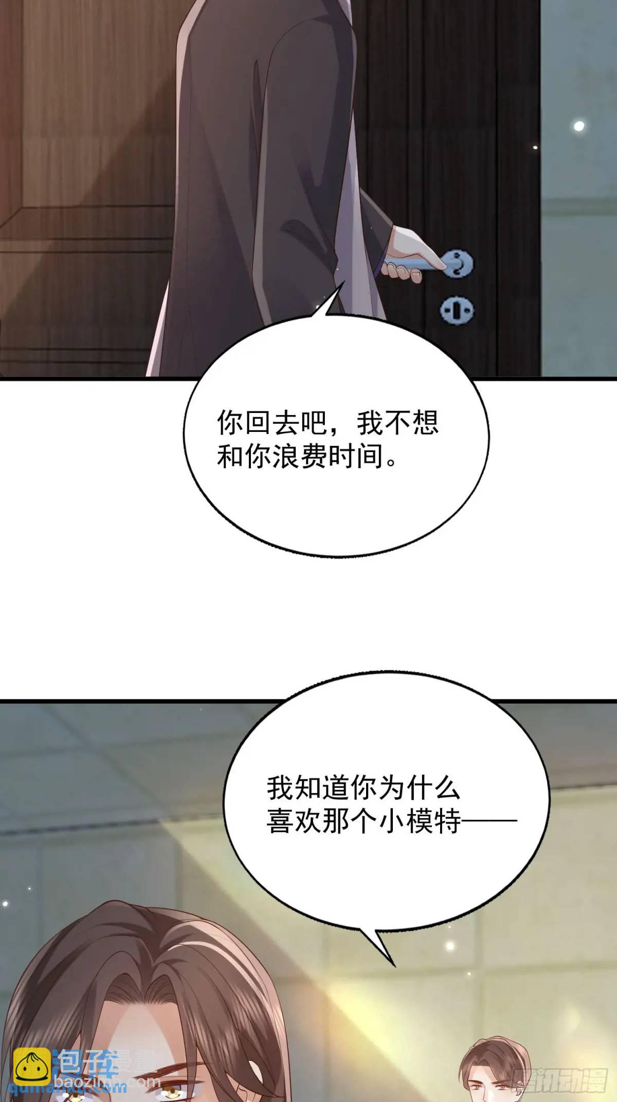 106 他像星星-第107话