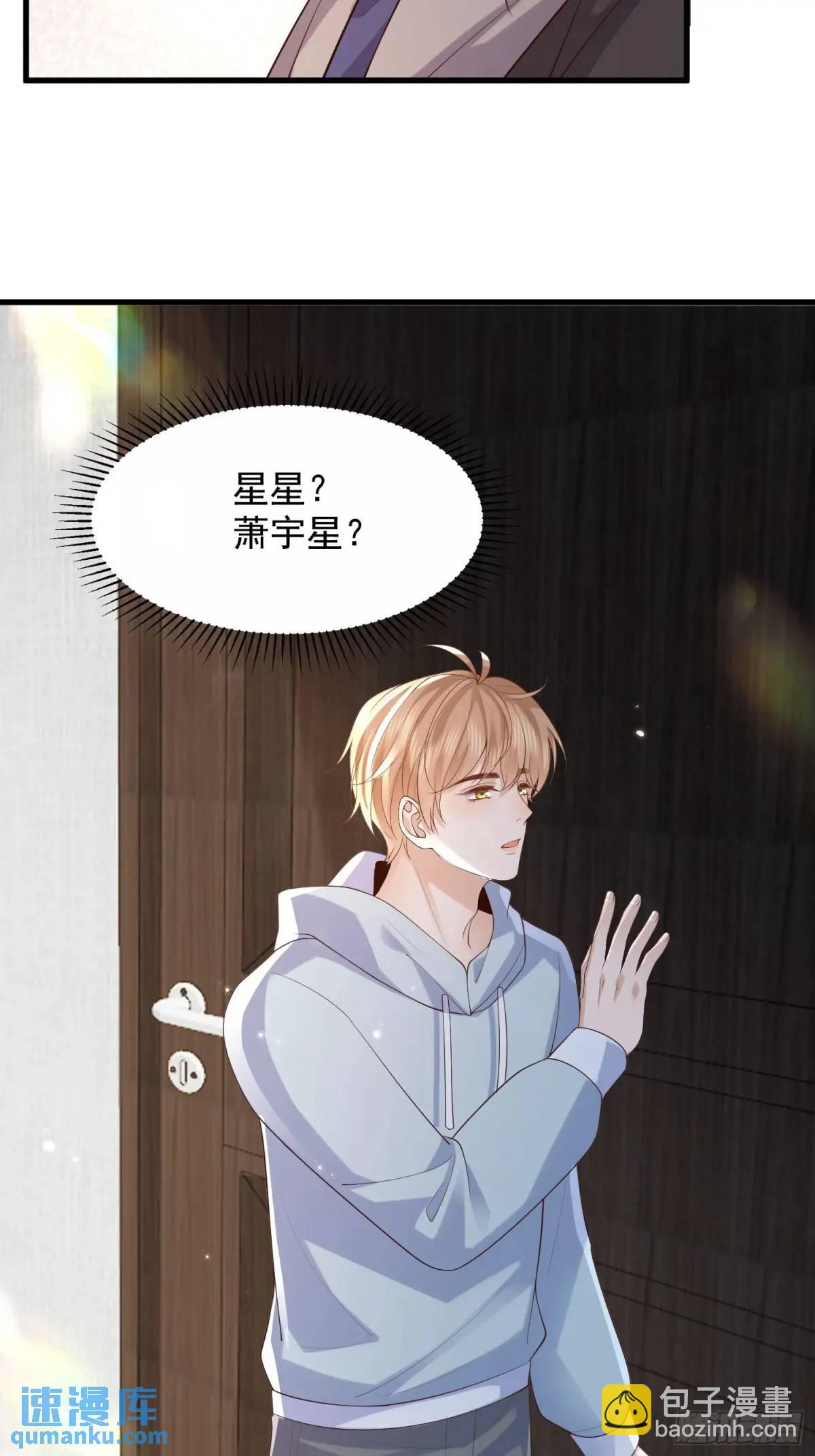 106 他像星星-第107话