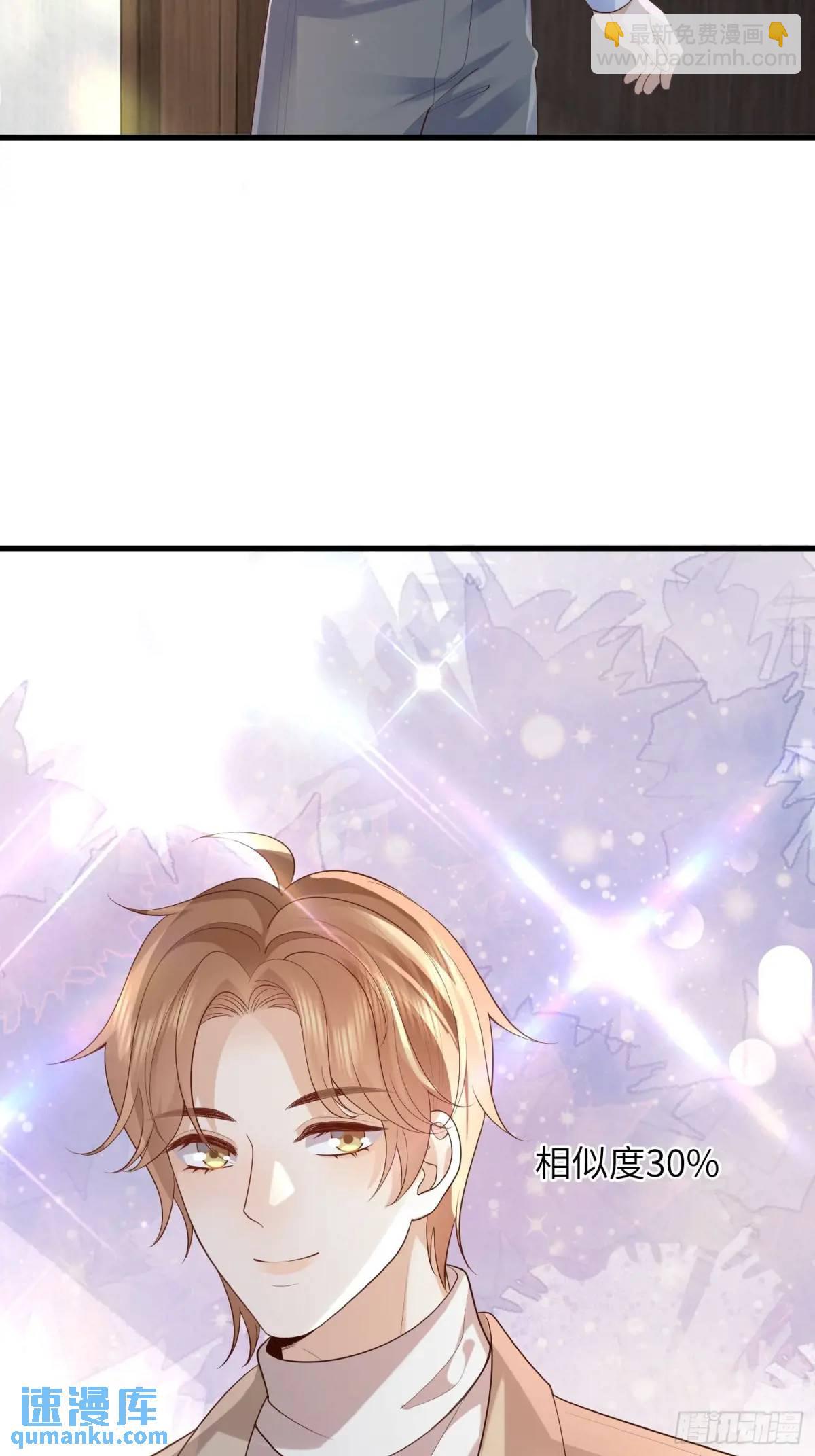 106 他像星星-第107话