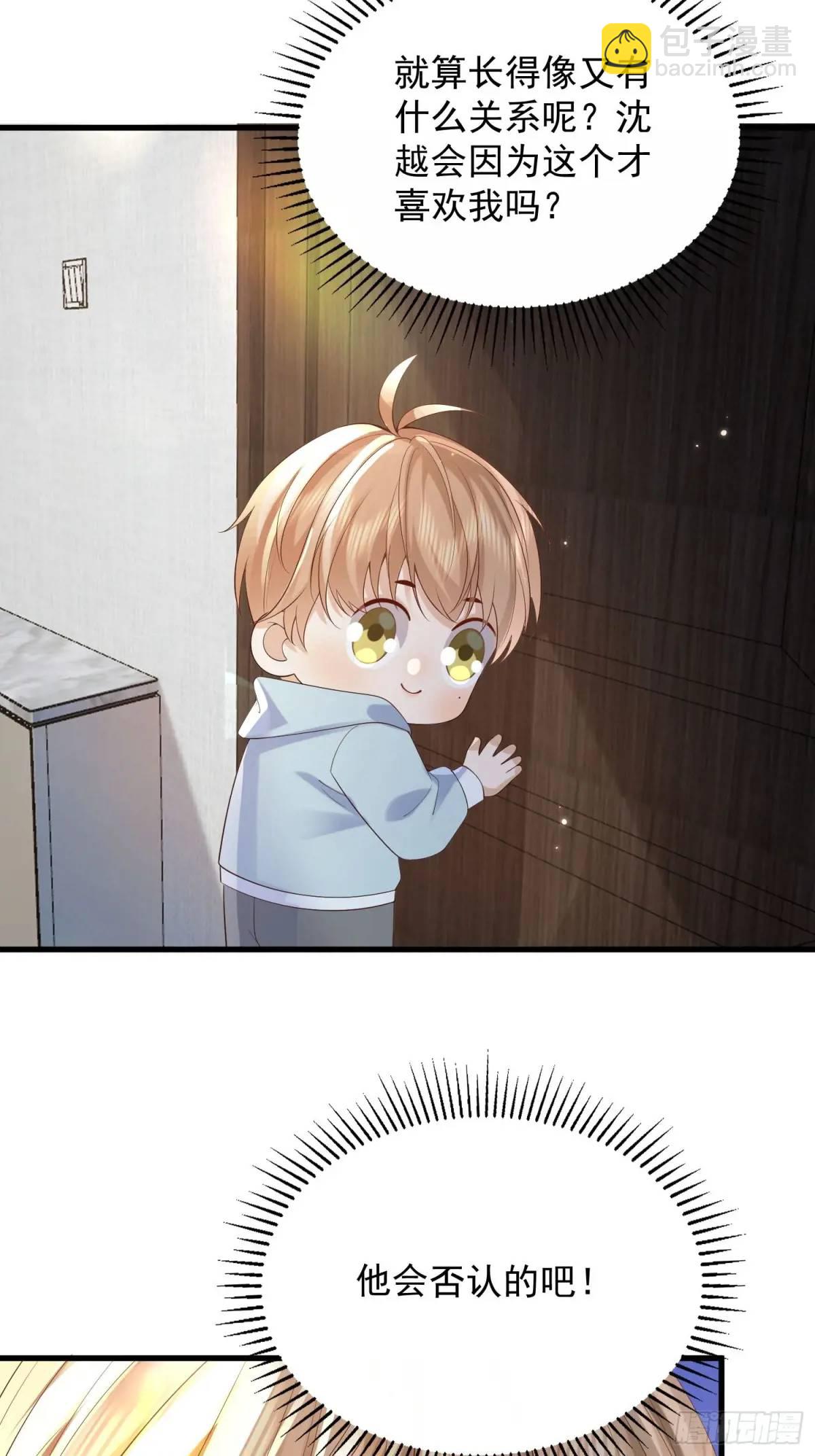 106 他像星星-第107话