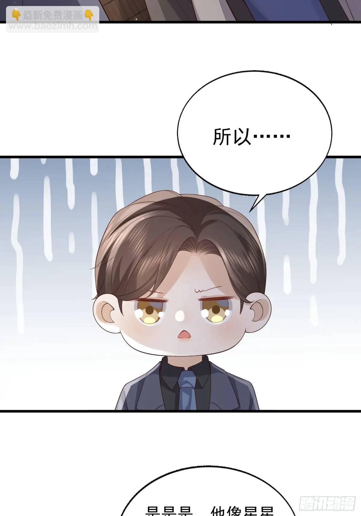 106 他像星星-第107话