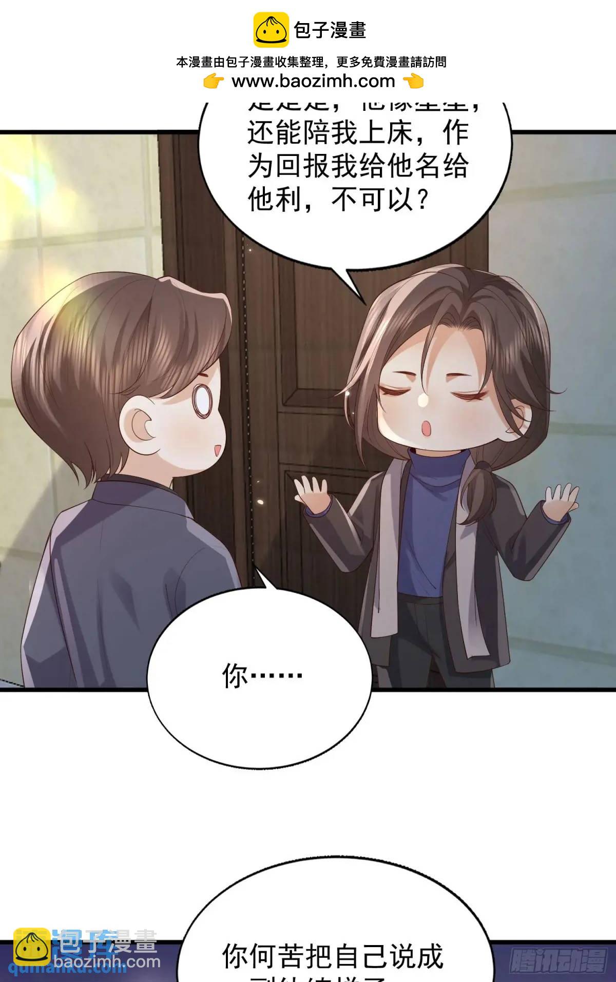 106 他像星星-第107话