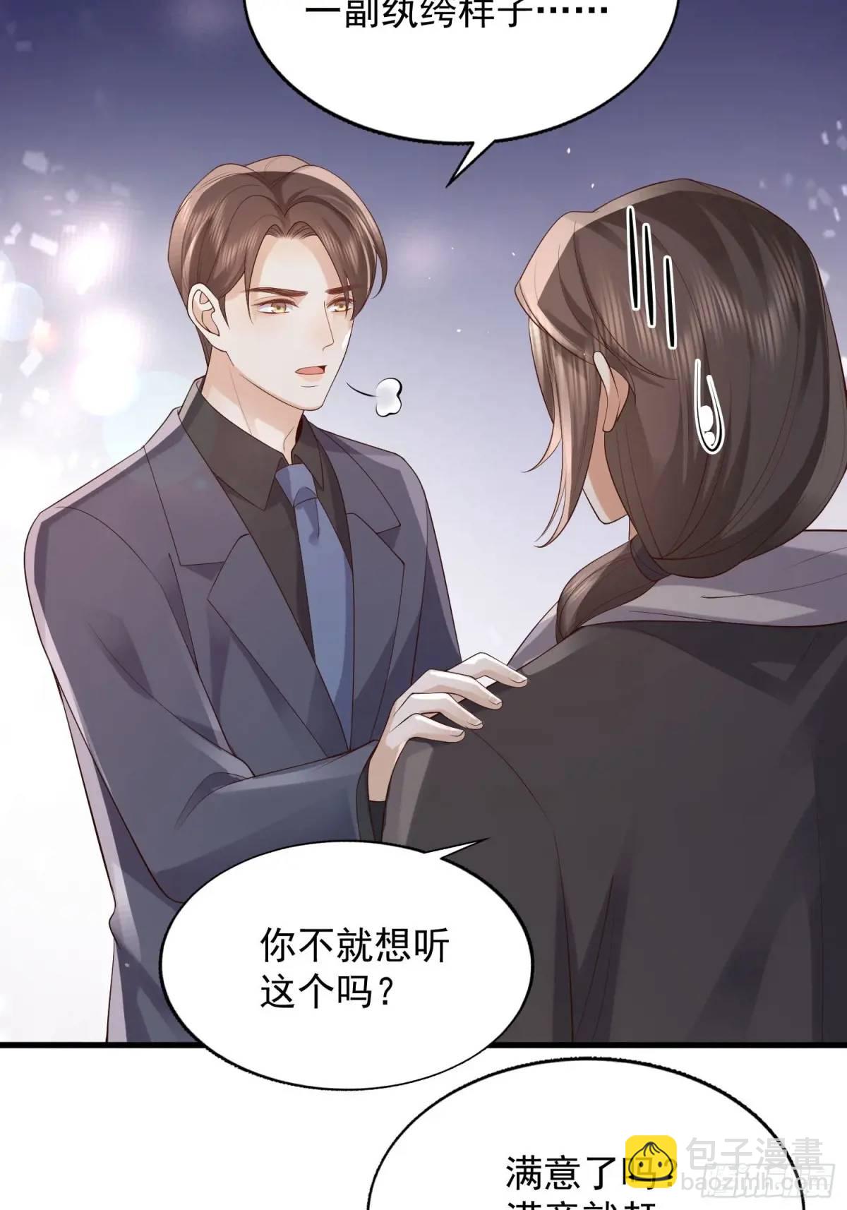 106 他像星星-第107话