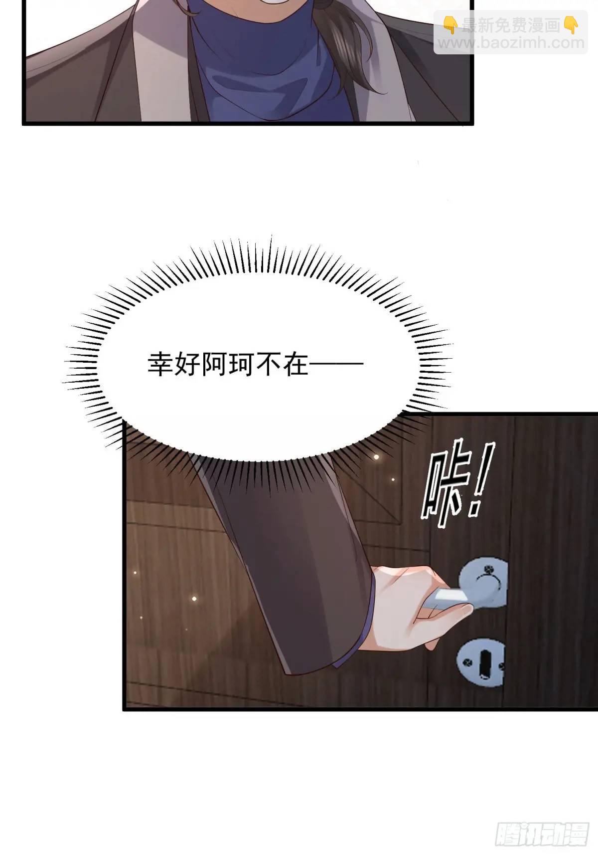 106 他像星星-第107话