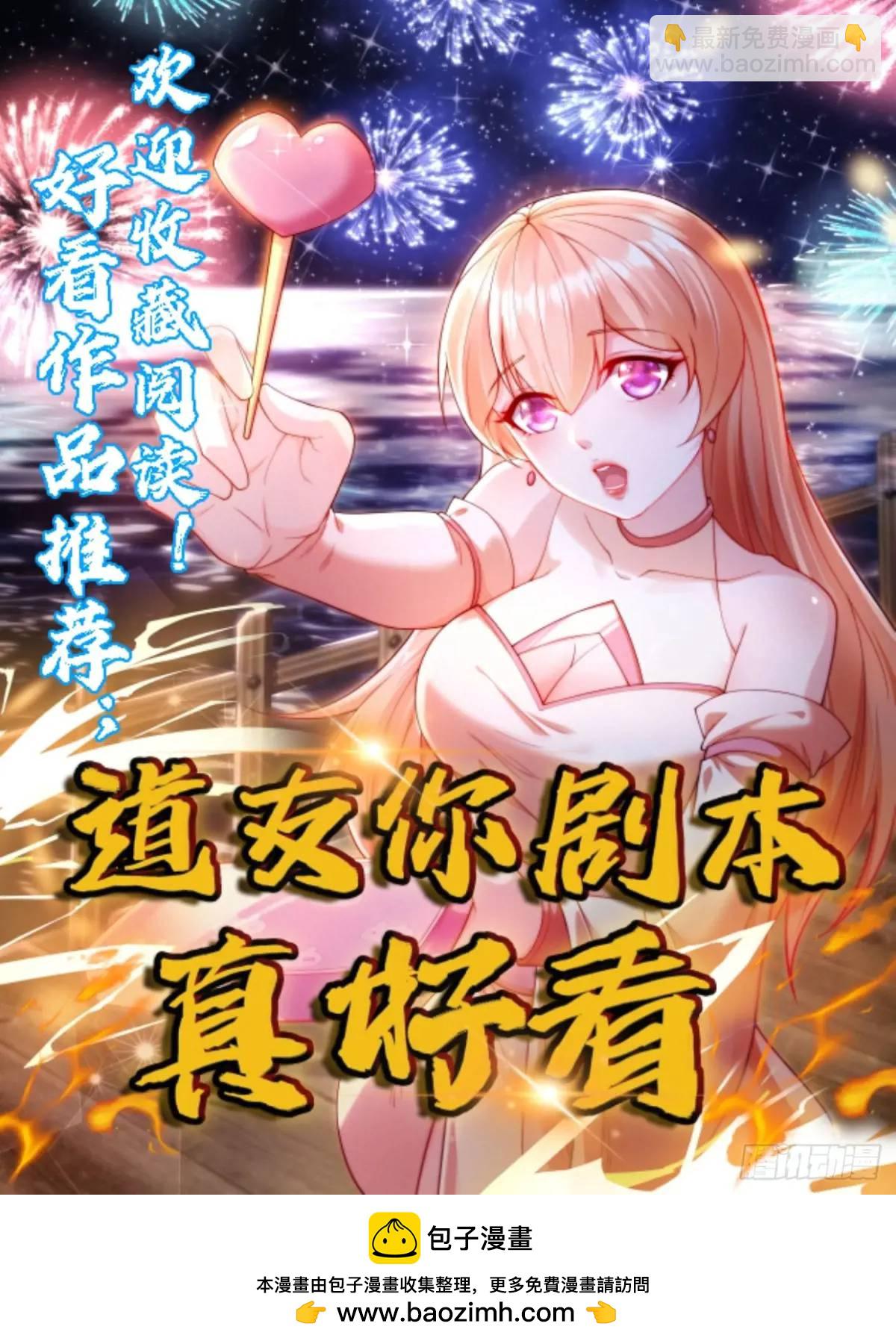 106 他像星星-第107话