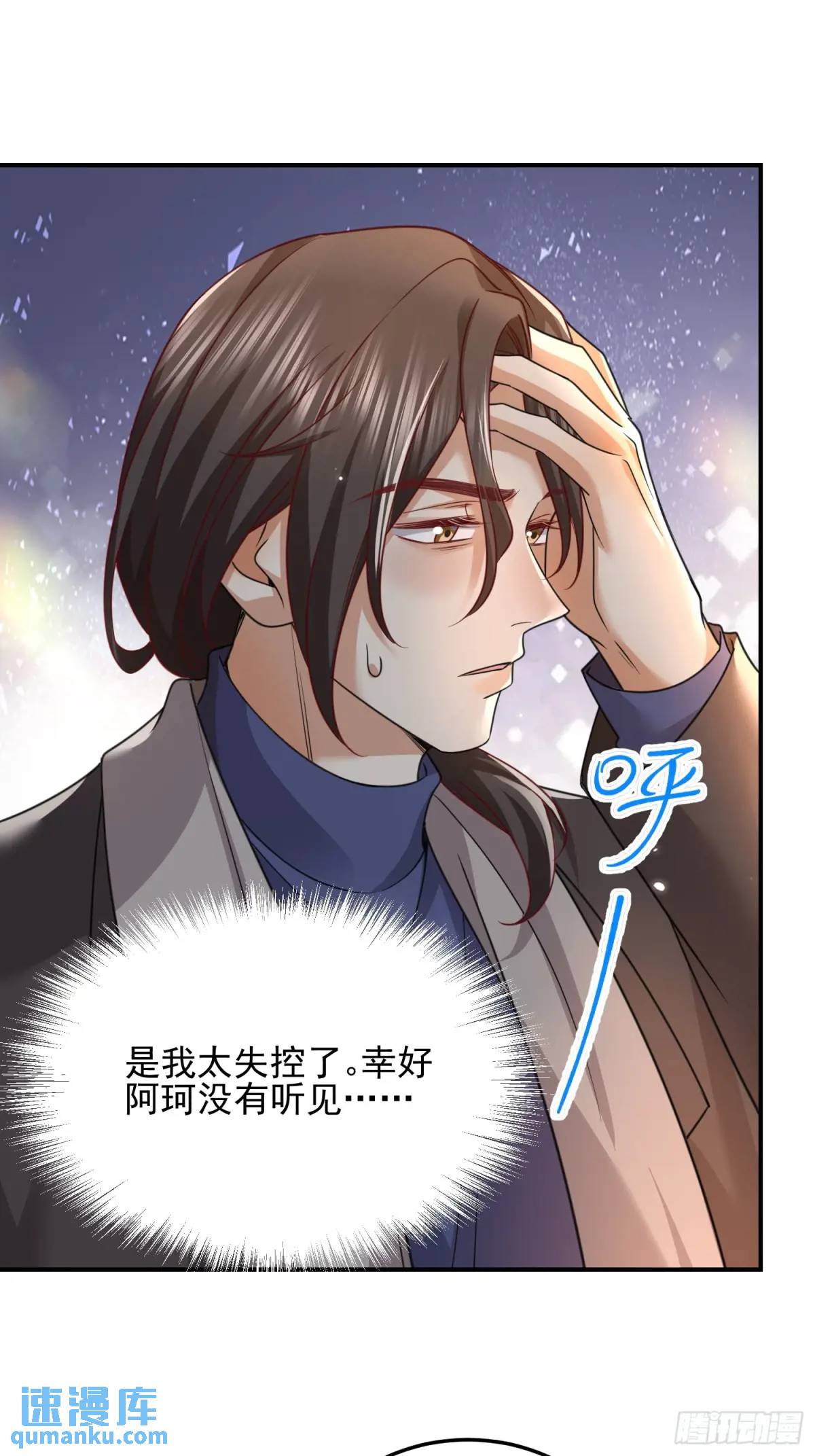 107 不管你变成什么样子-第109话