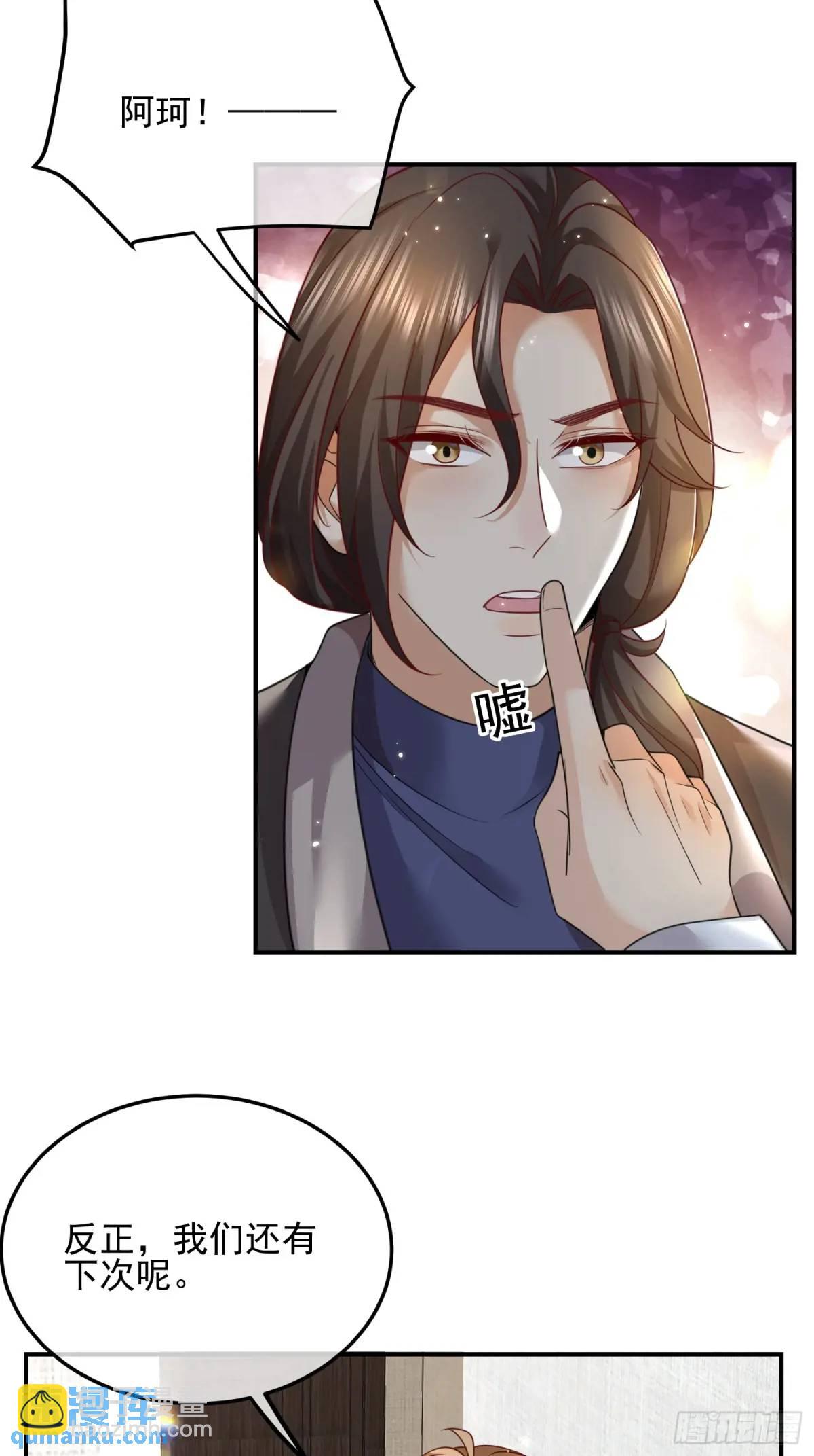 107 不管你变成什么样子-第109话