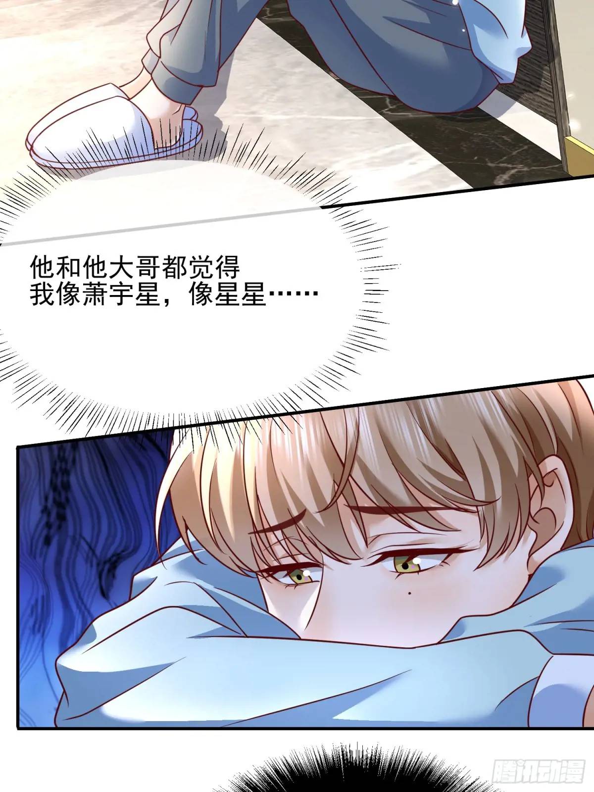 107 不管你变成什么样子-第109话