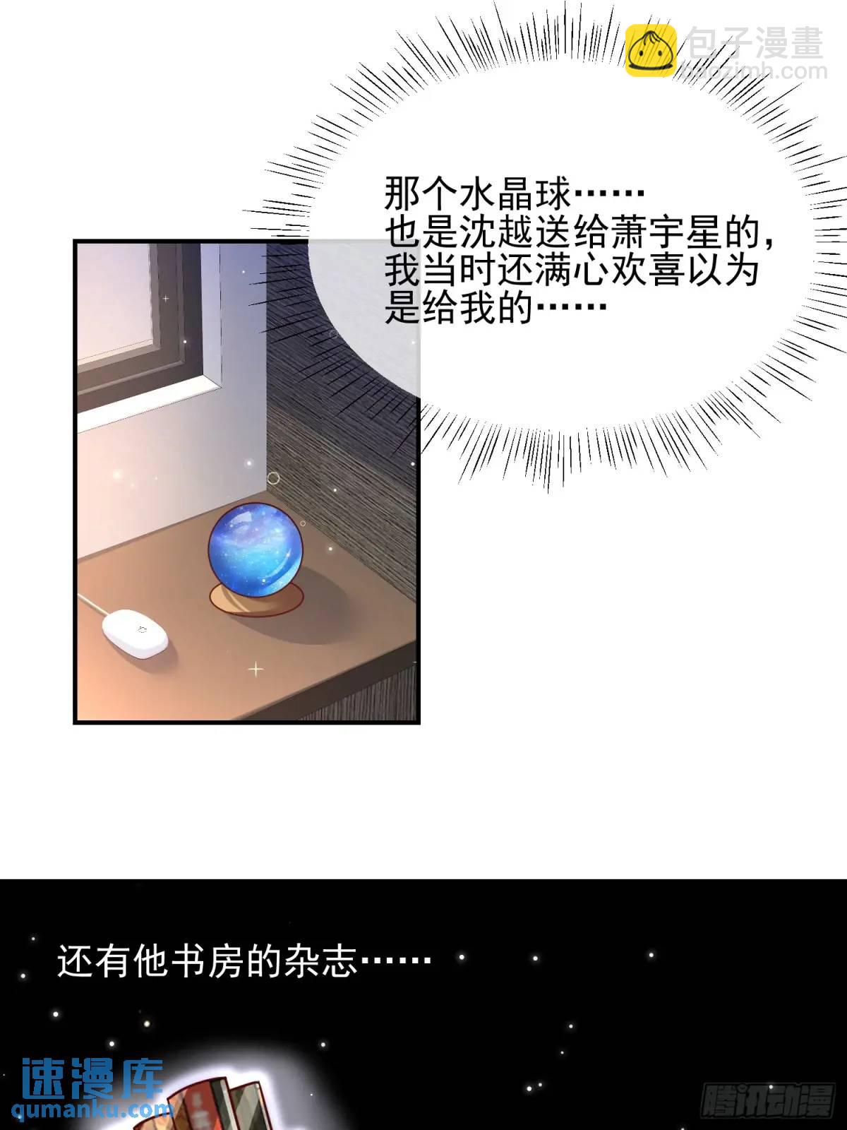 107 不管你变成什么样子-第109话