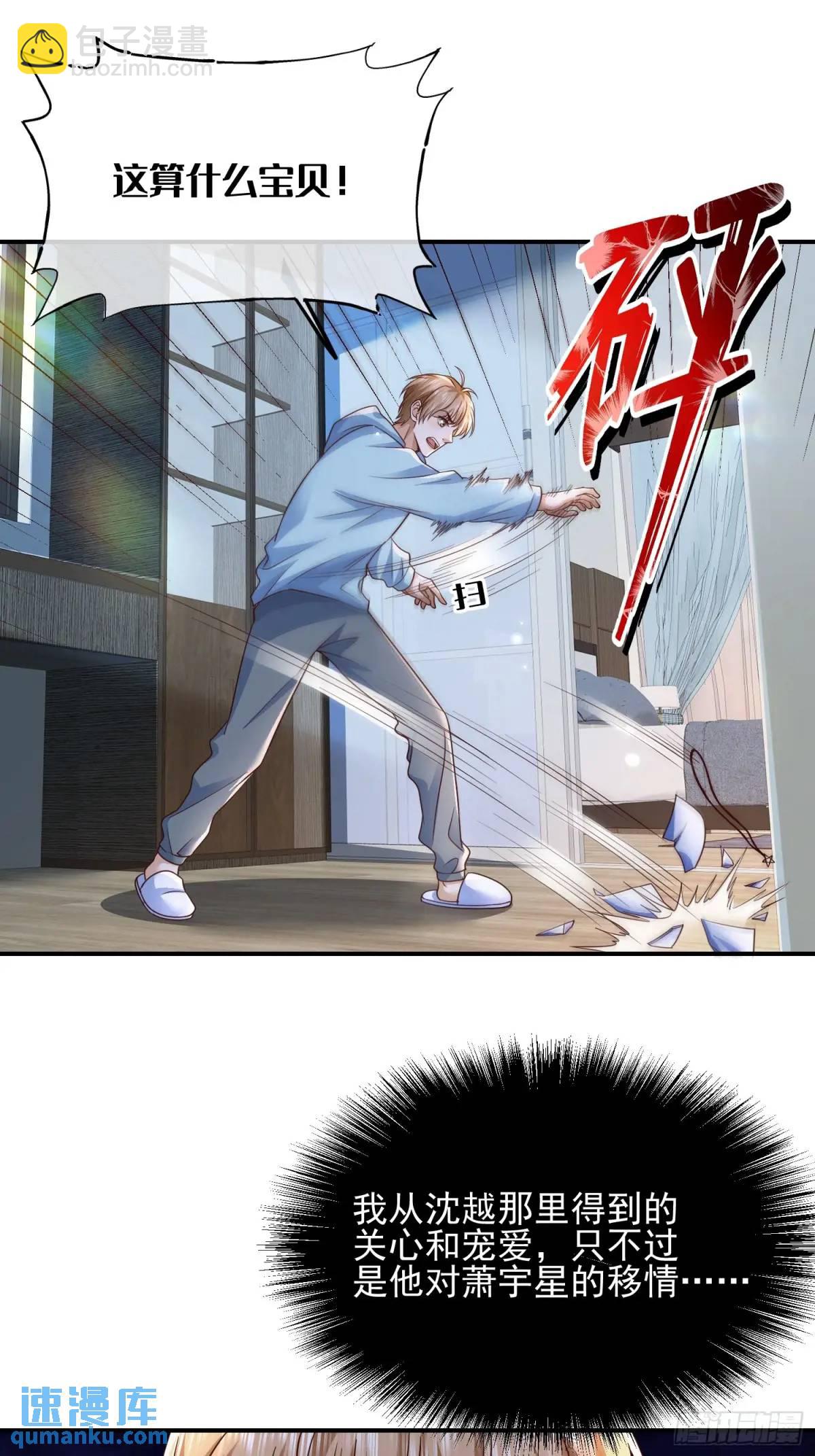 107 不管你变成什么样子-第109话