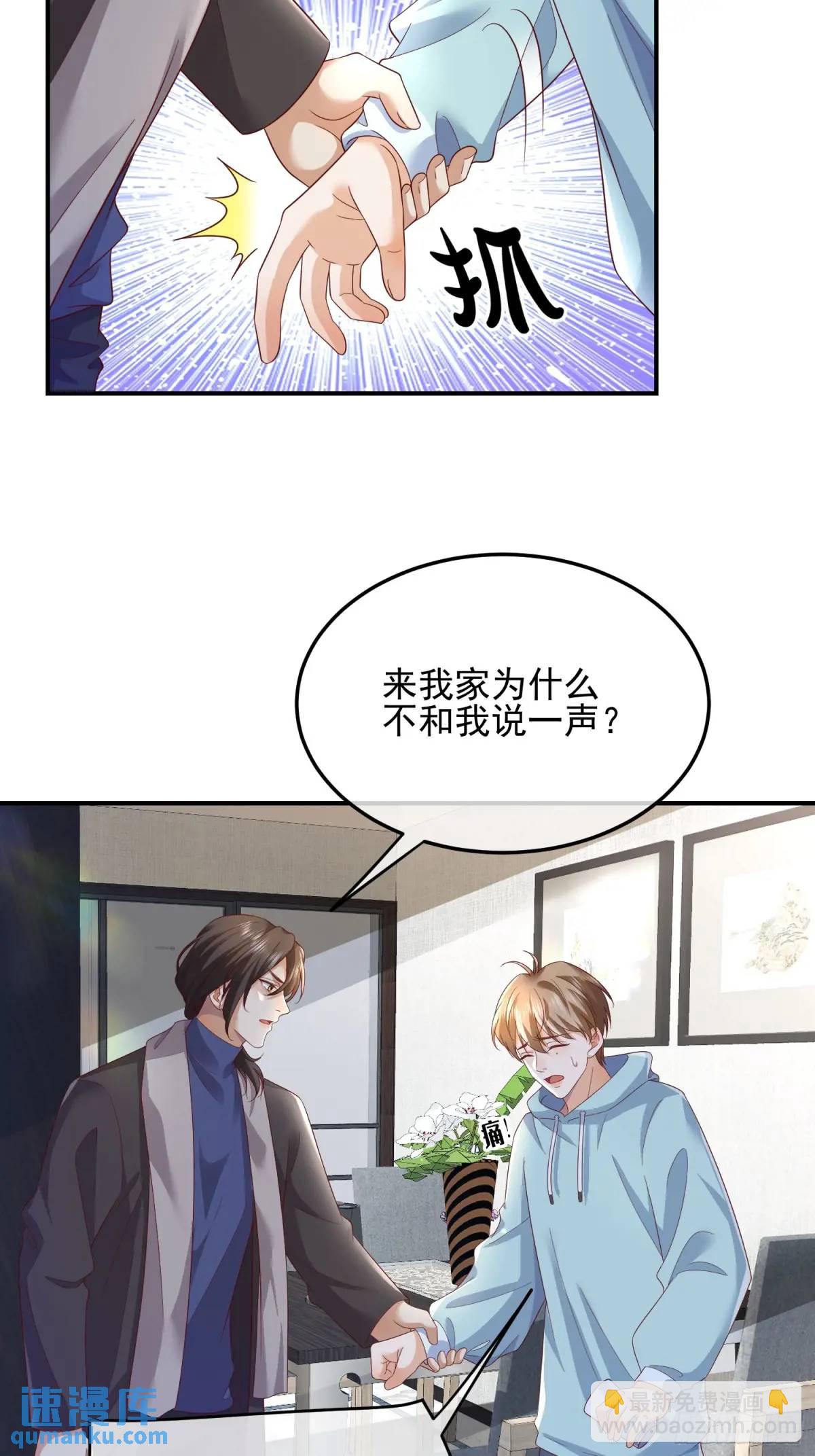 107 不管你变成什么样子-第109话