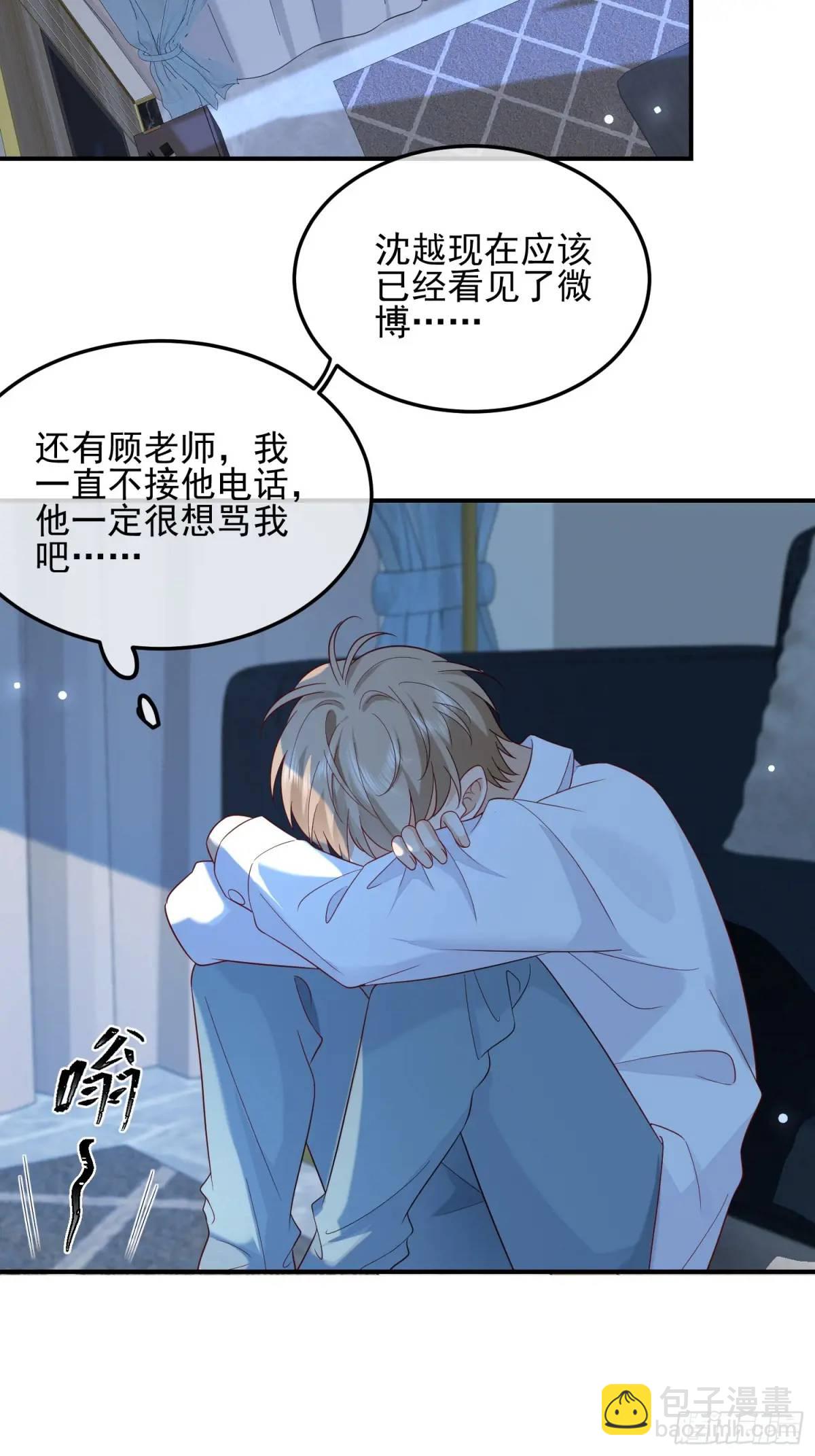 110 被耍了？-第111话