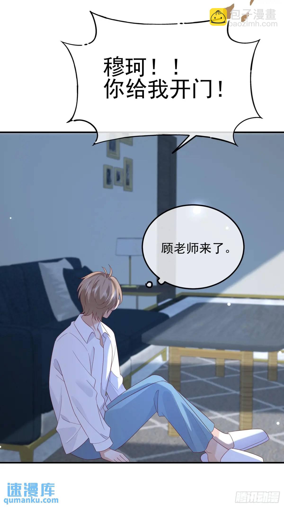 110 被耍了？-第111话