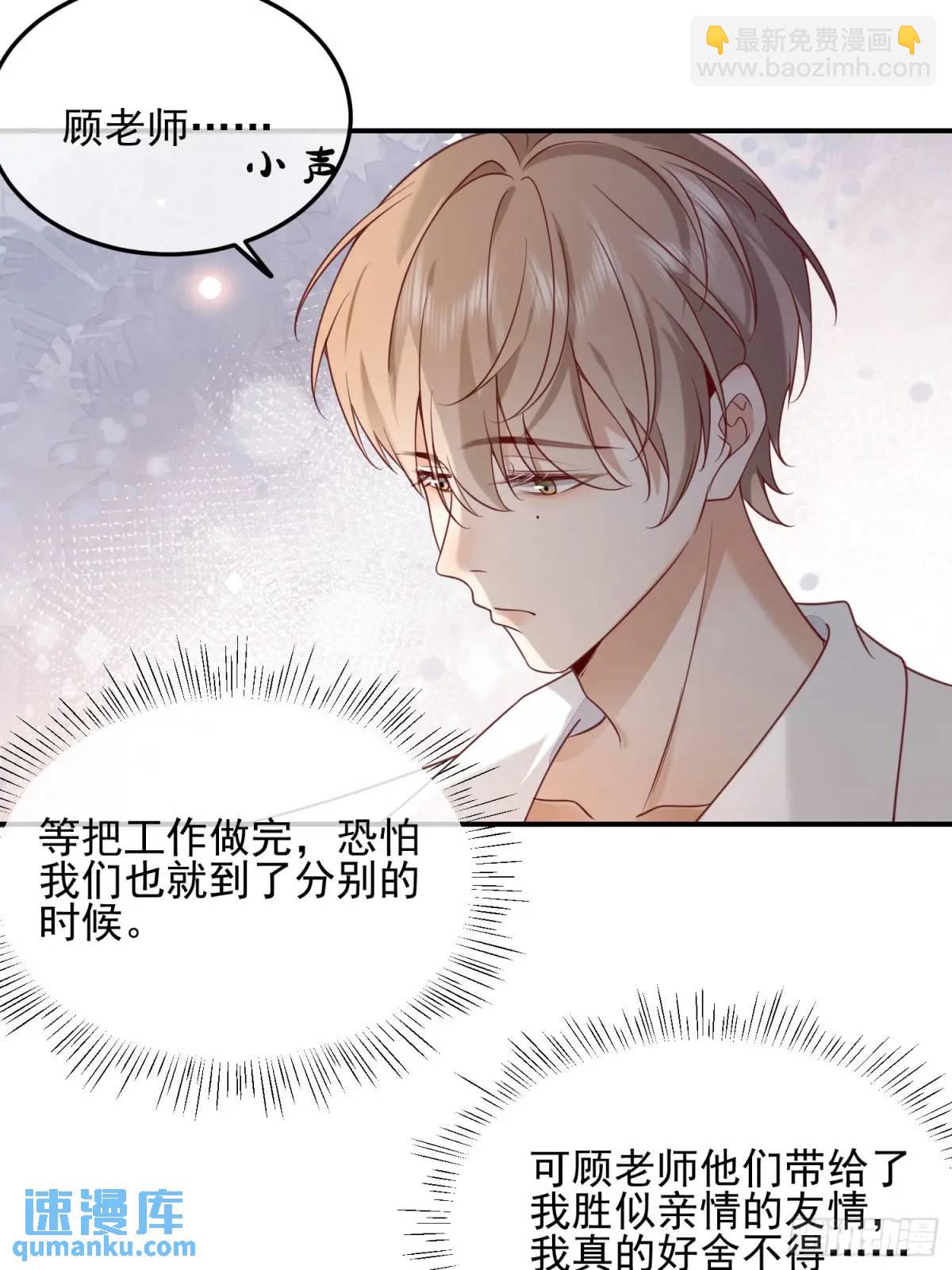 110 被耍了？-第111话