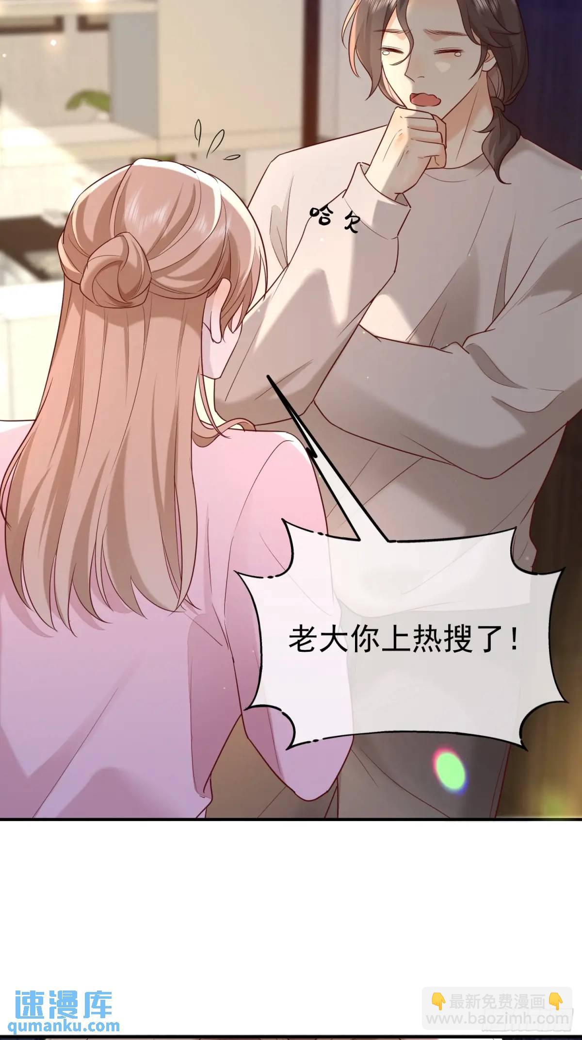 110 被耍了？-第111话