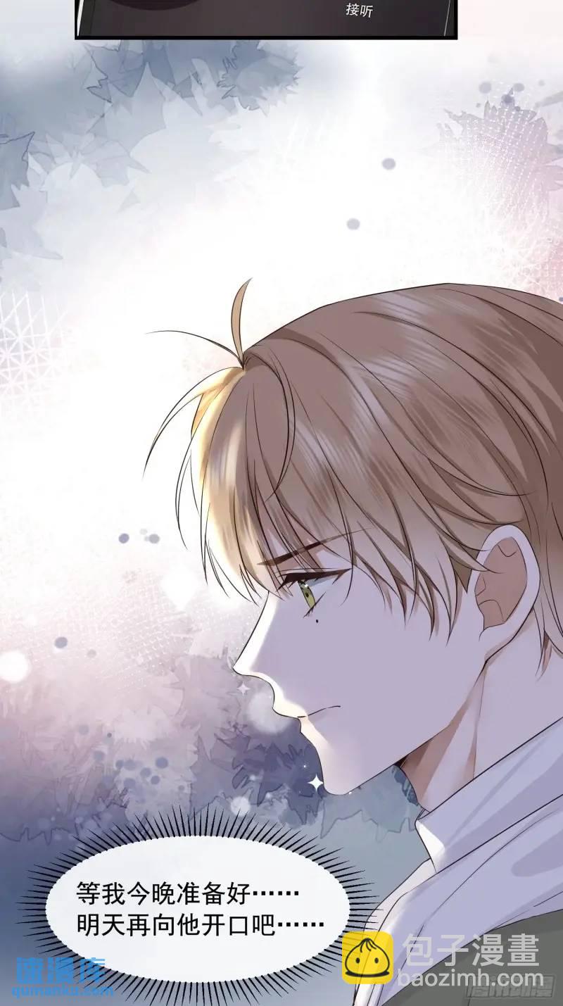 112 我想自己争取-第113话