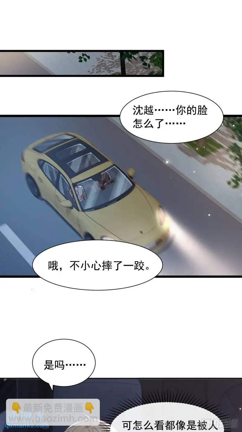 112 我想自己争取-第113话