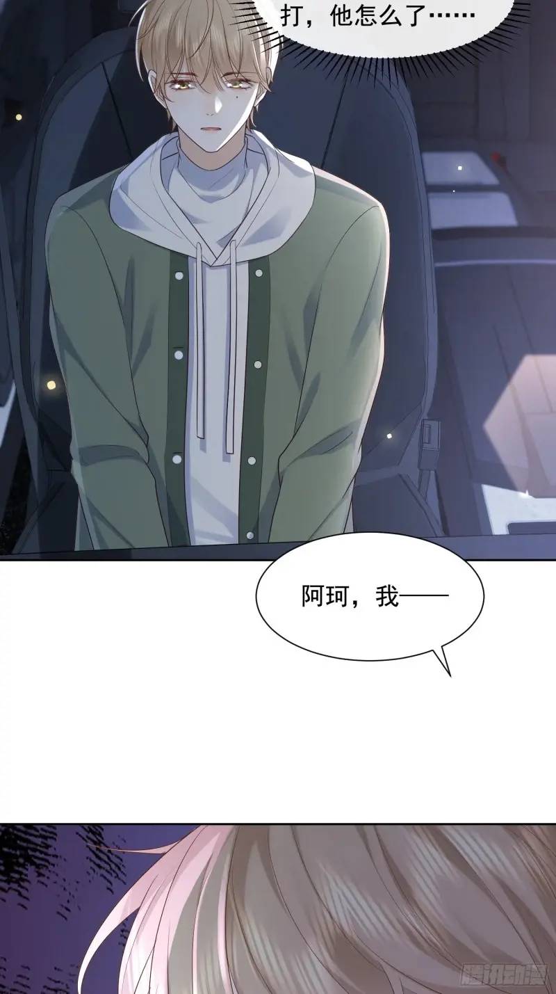 112 我想自己争取-第113话