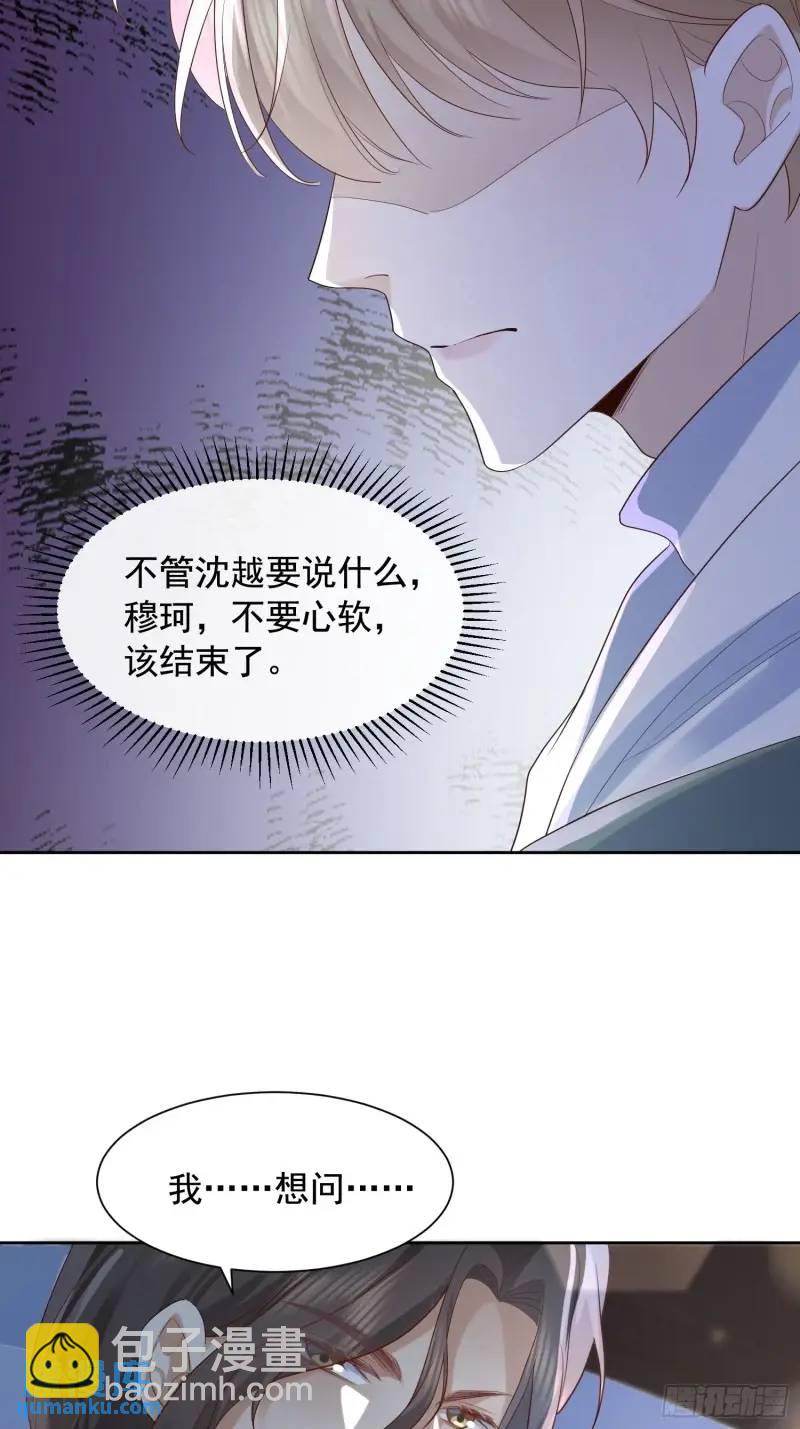 112 我想自己争取-第113话