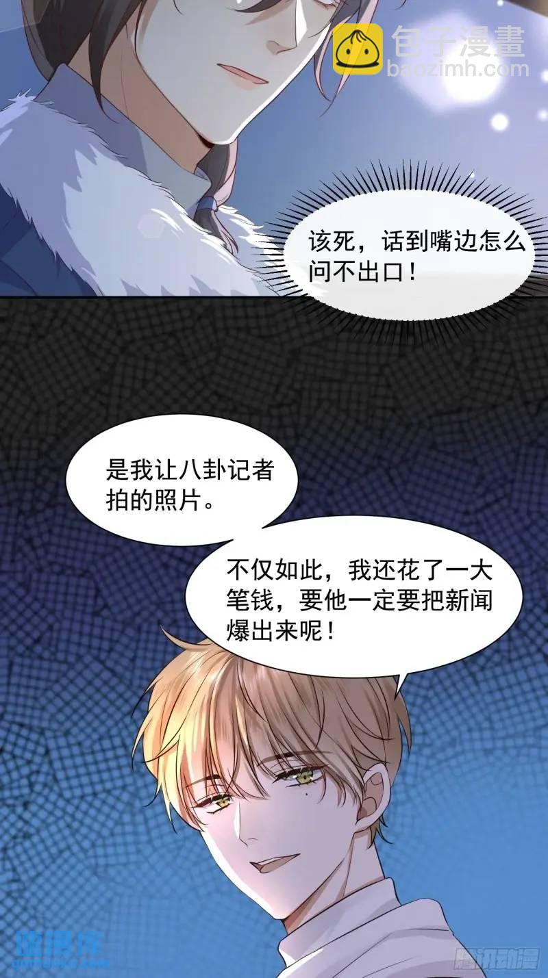 112 我想自己争取-第113话