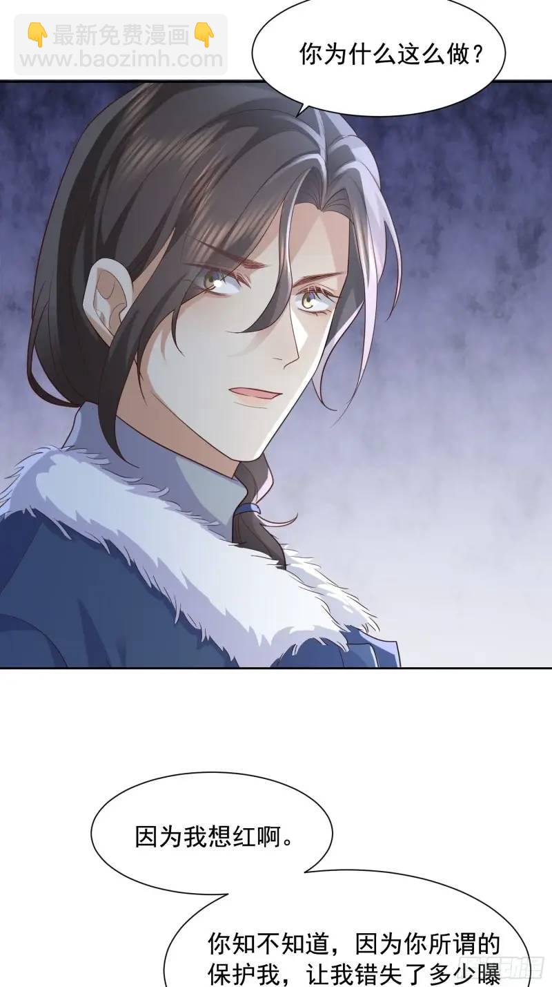 112 我想自己争取-第113话