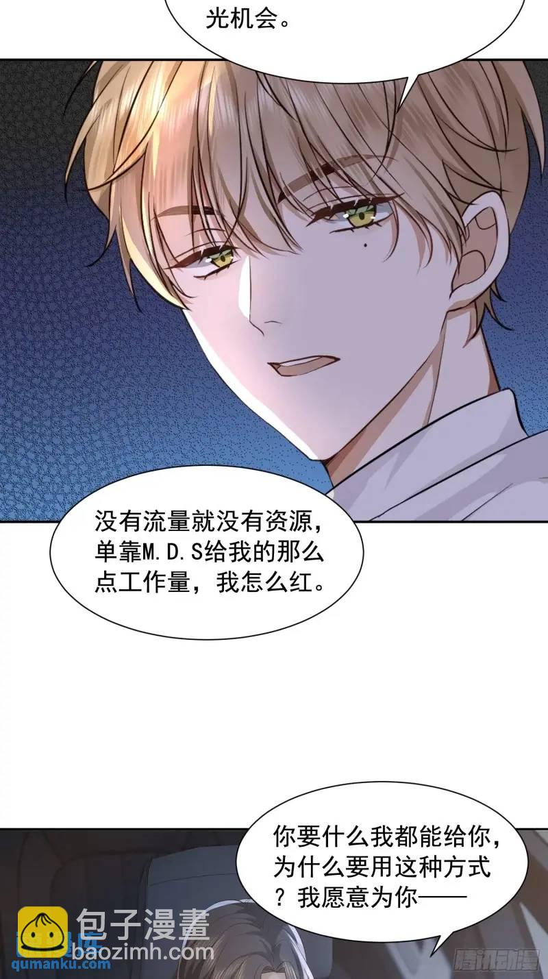 112 我想自己争取-第113话