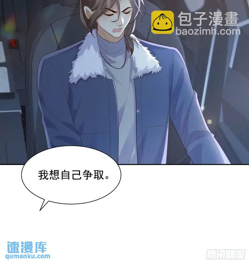 112 我想自己争取-第113话