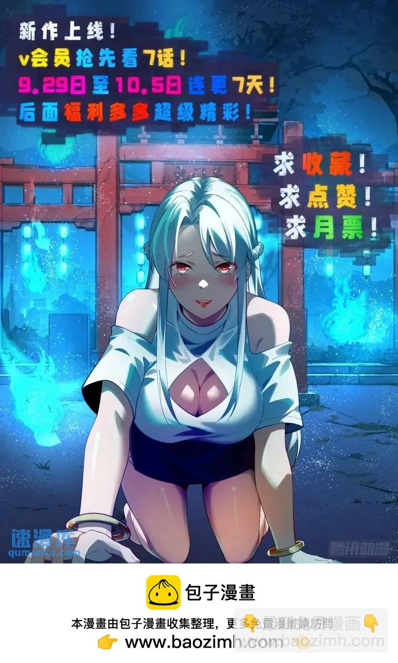 112 我想自己争取-第113话