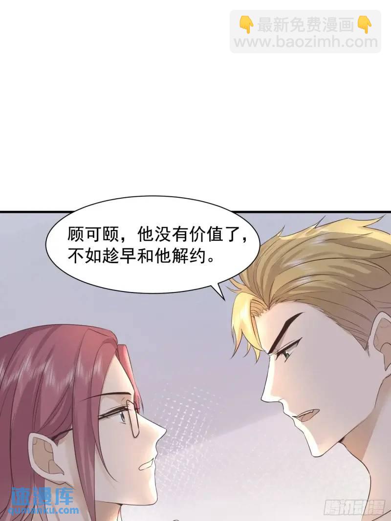 112 我想自己争取-第113话