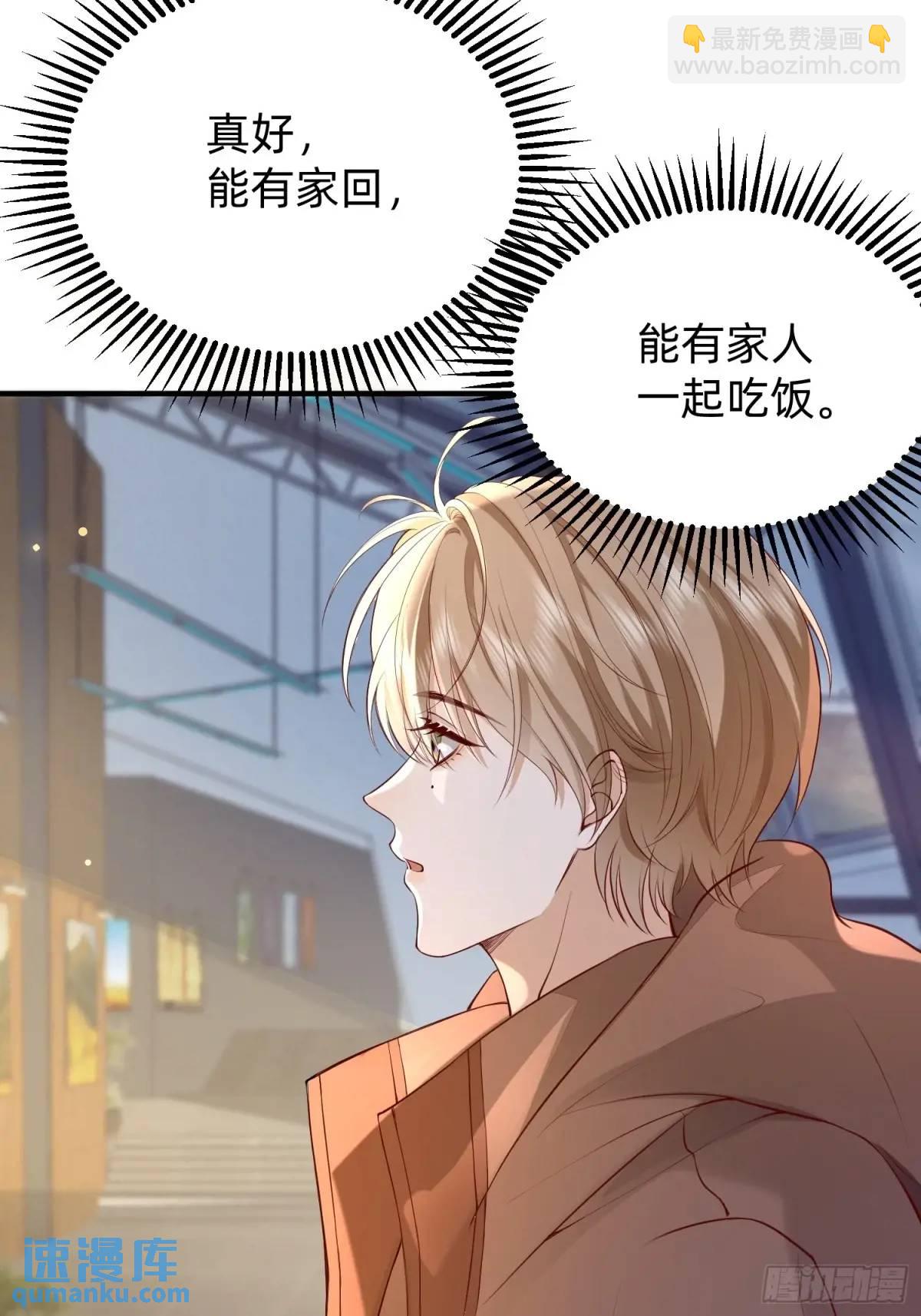 116 有家真好-第117话