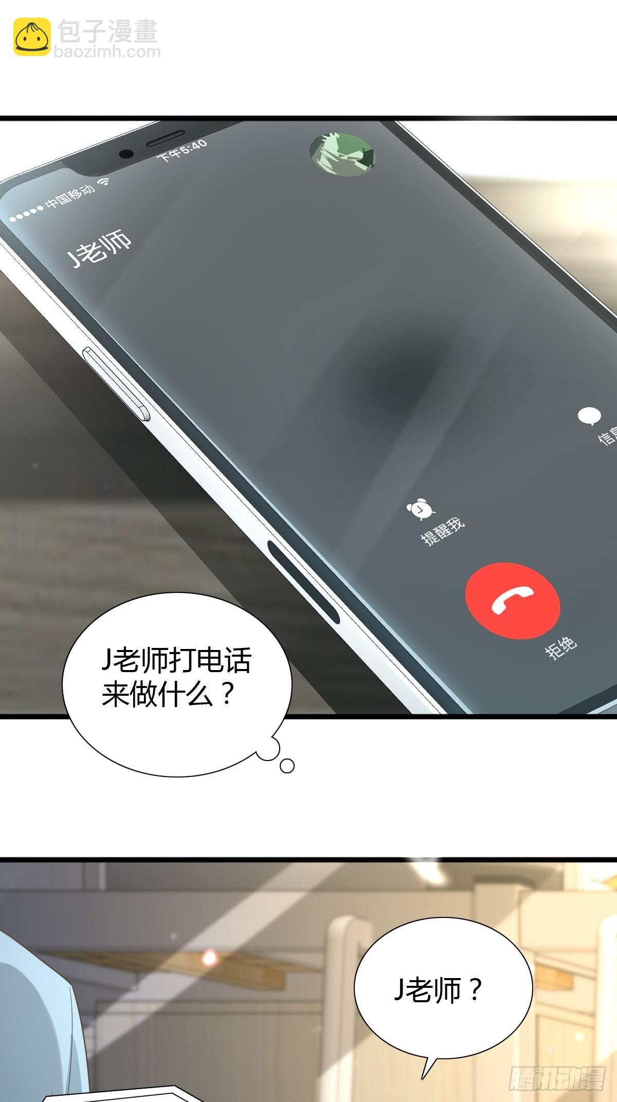 11 J老师素颜-第13话