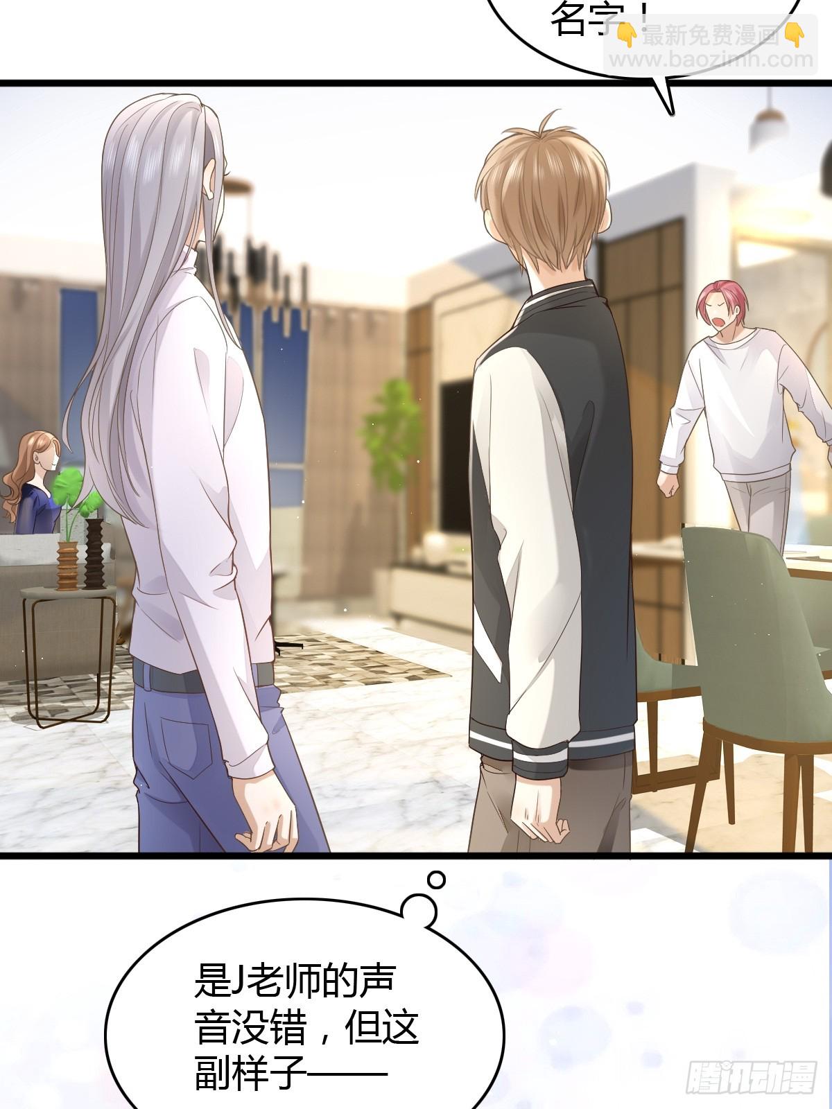 11 J老师素颜-第13话