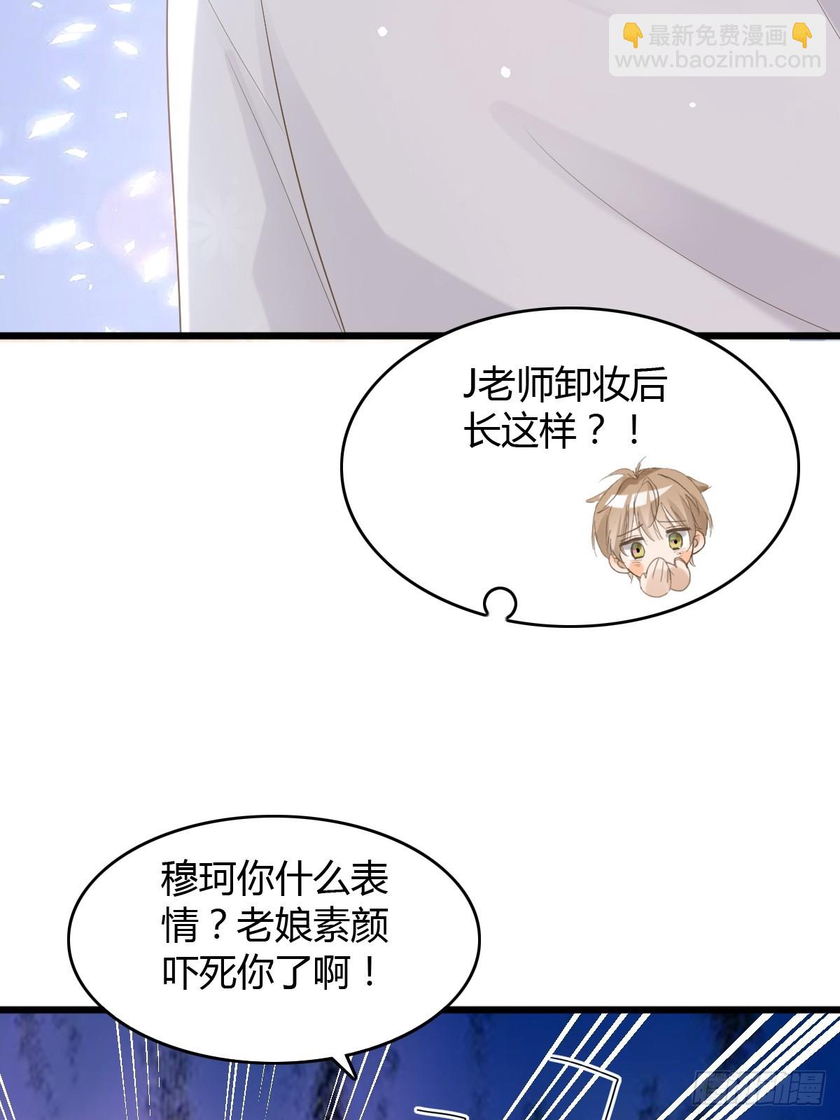 11 J老师素颜-第13话