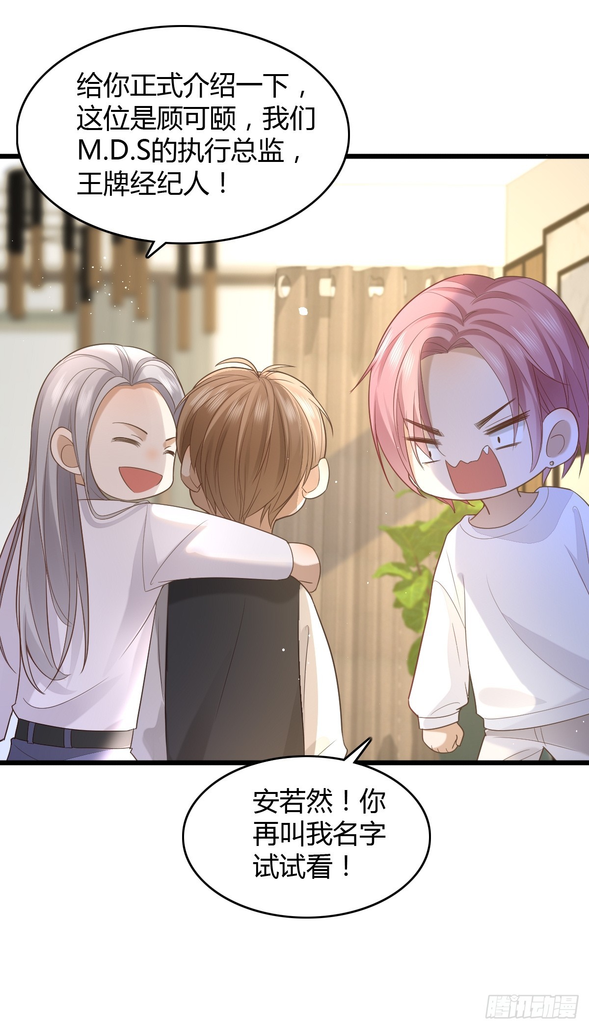 11 J老师素颜-第13话