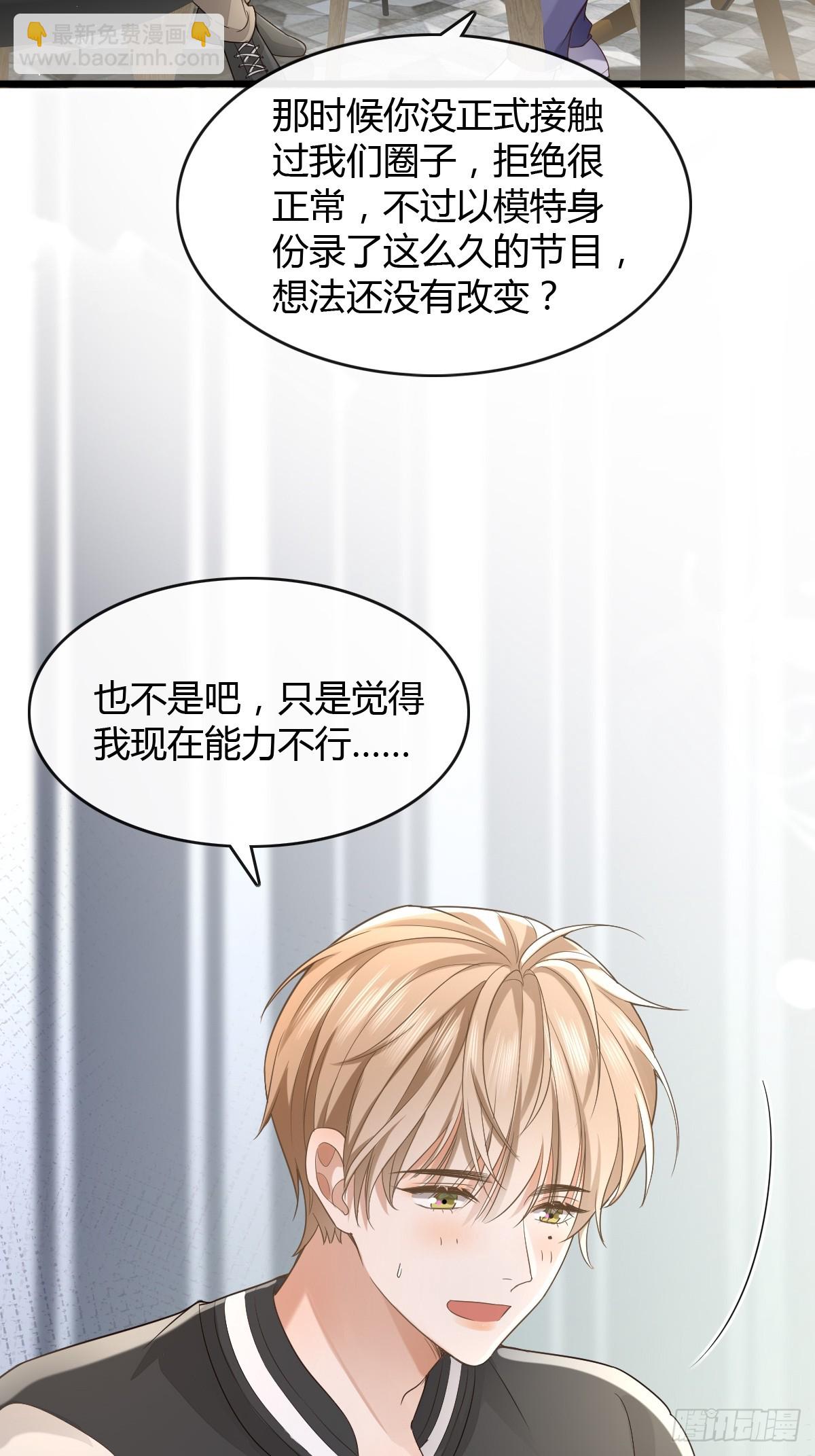 11 J老师素颜-第13话