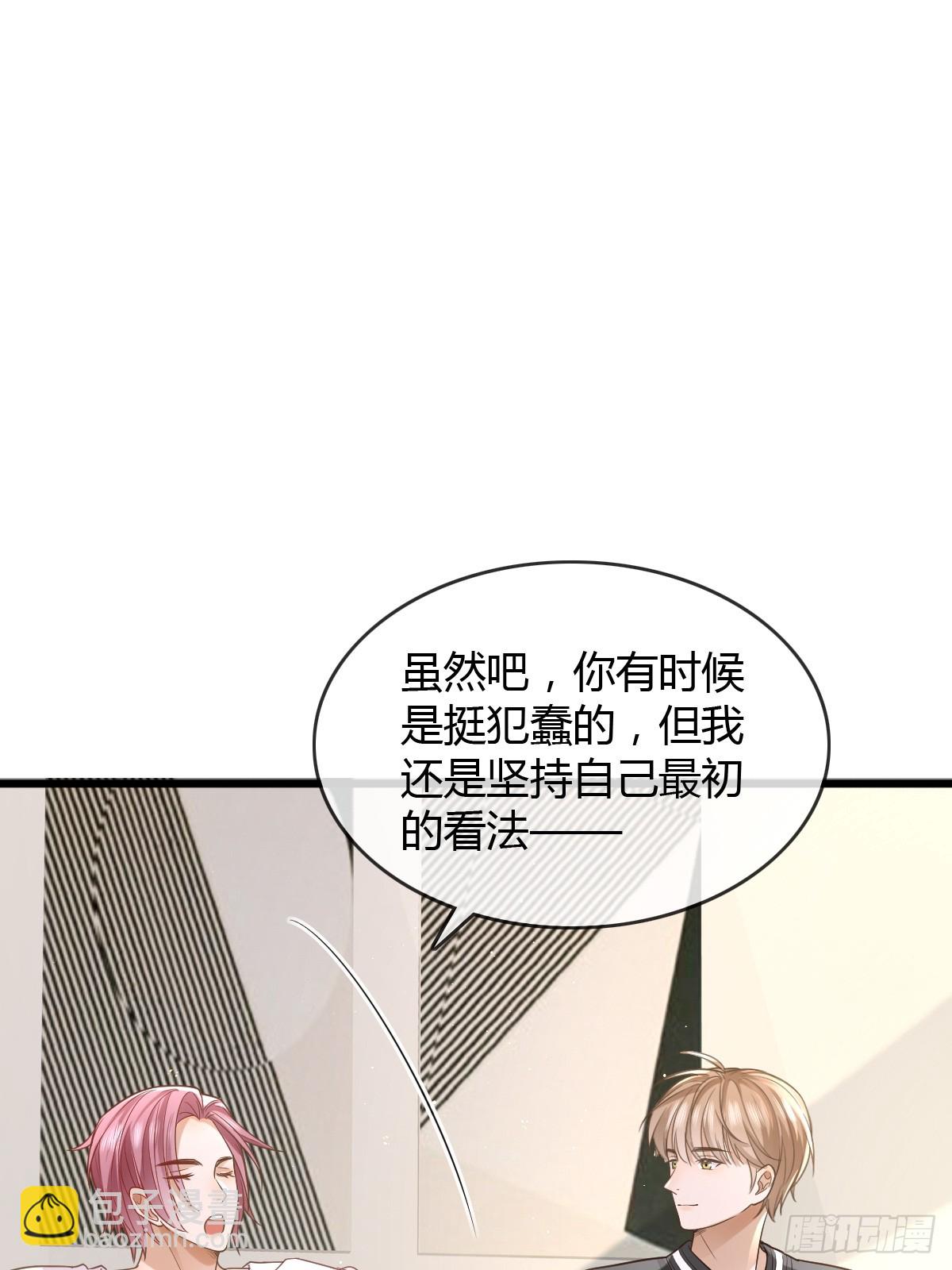 11 J老师素颜-第13话