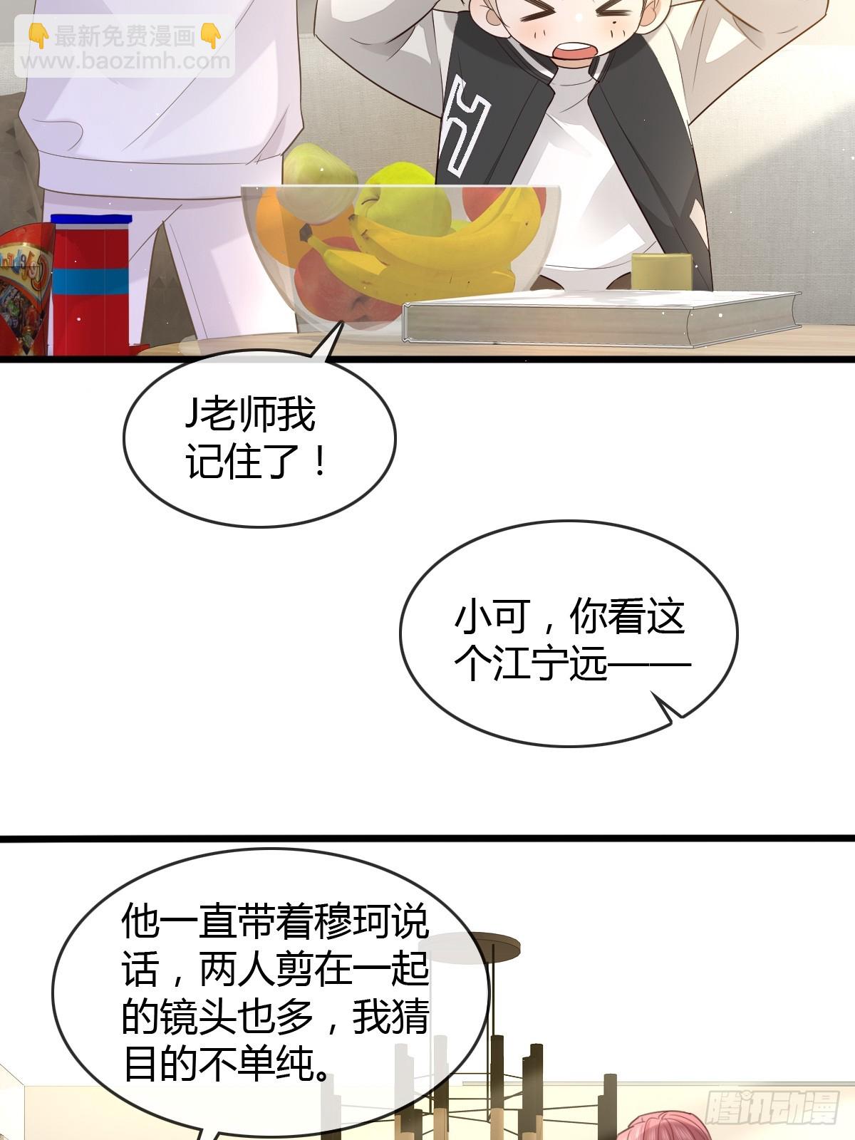 11 J老师素颜-第13话